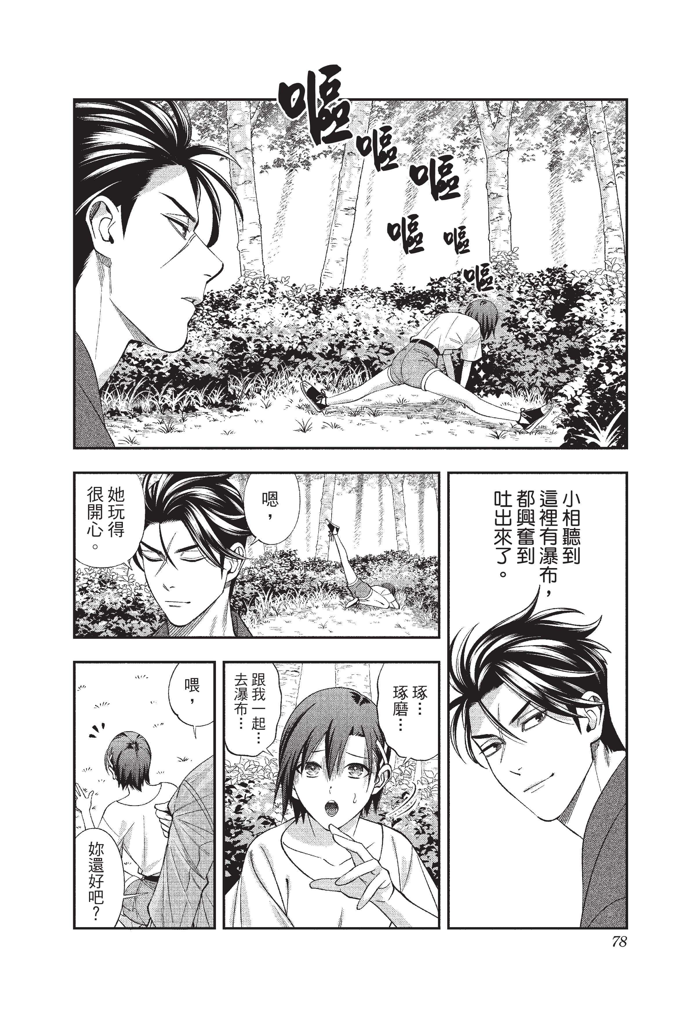 Page 79