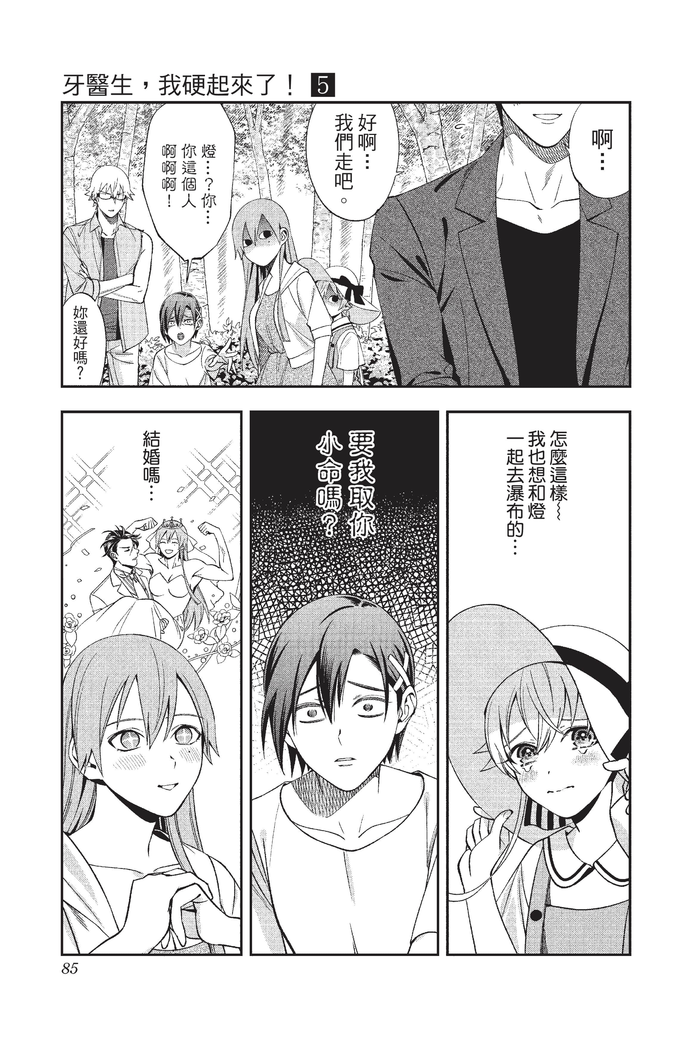 Page 86