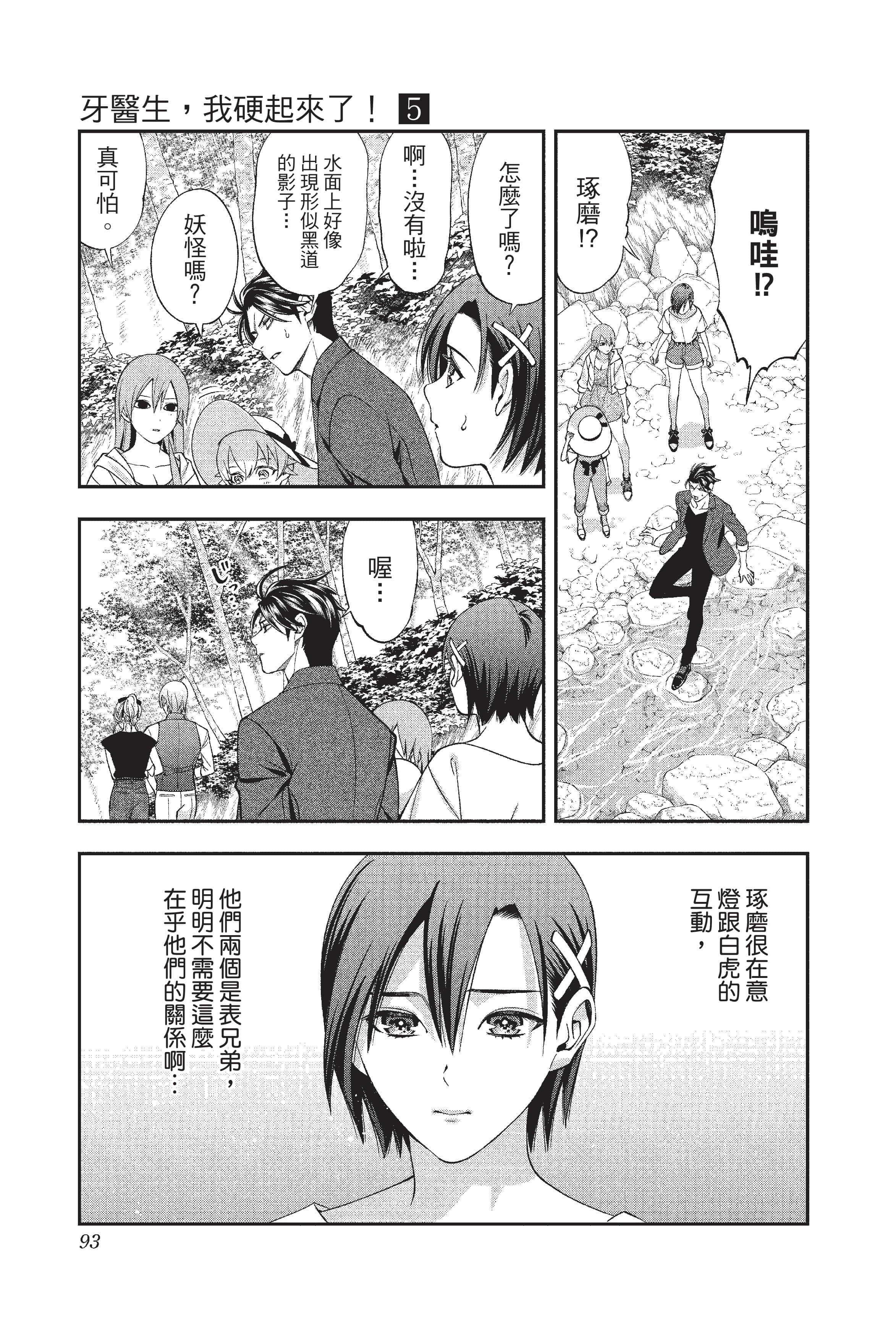 Page 94