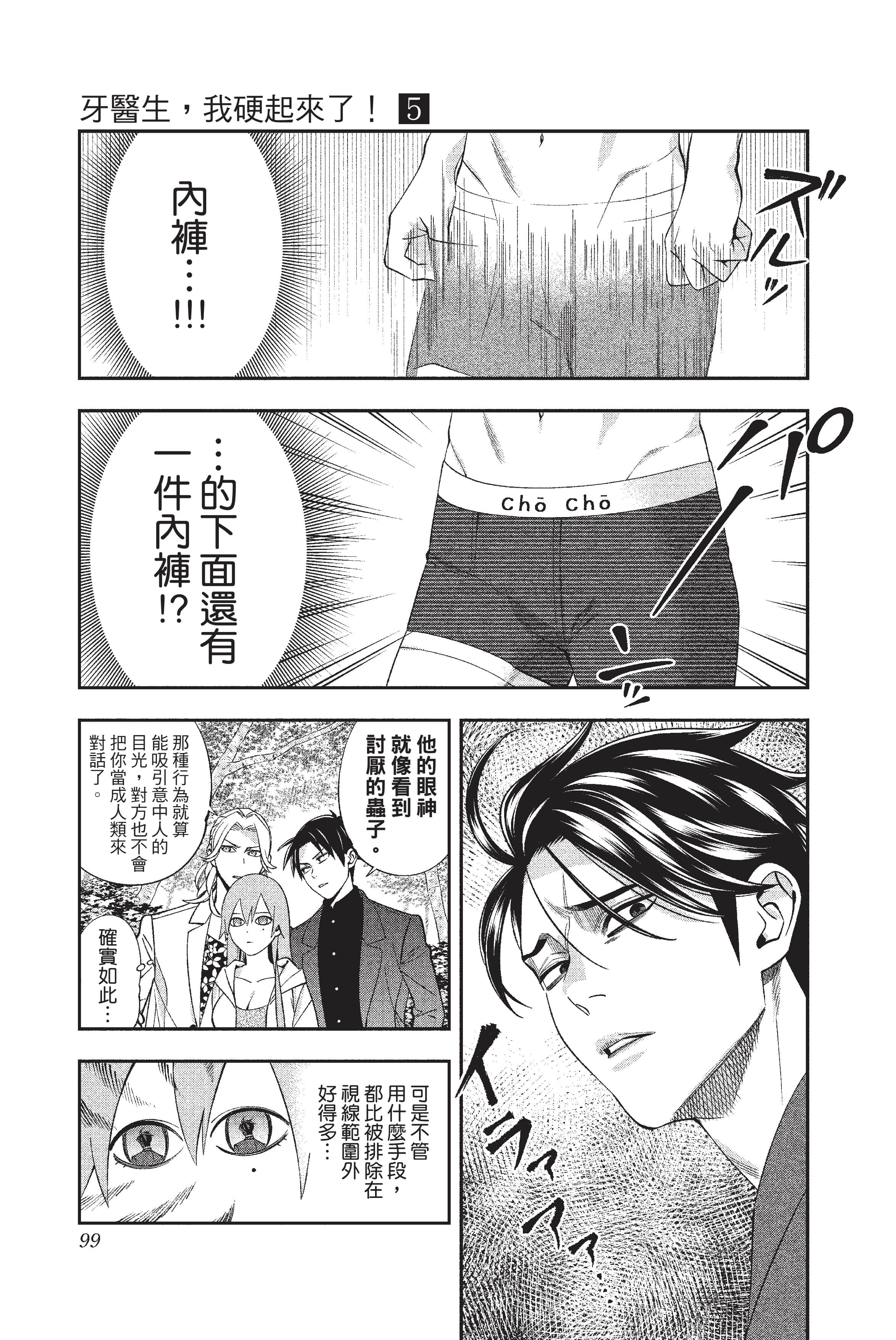 Page 100