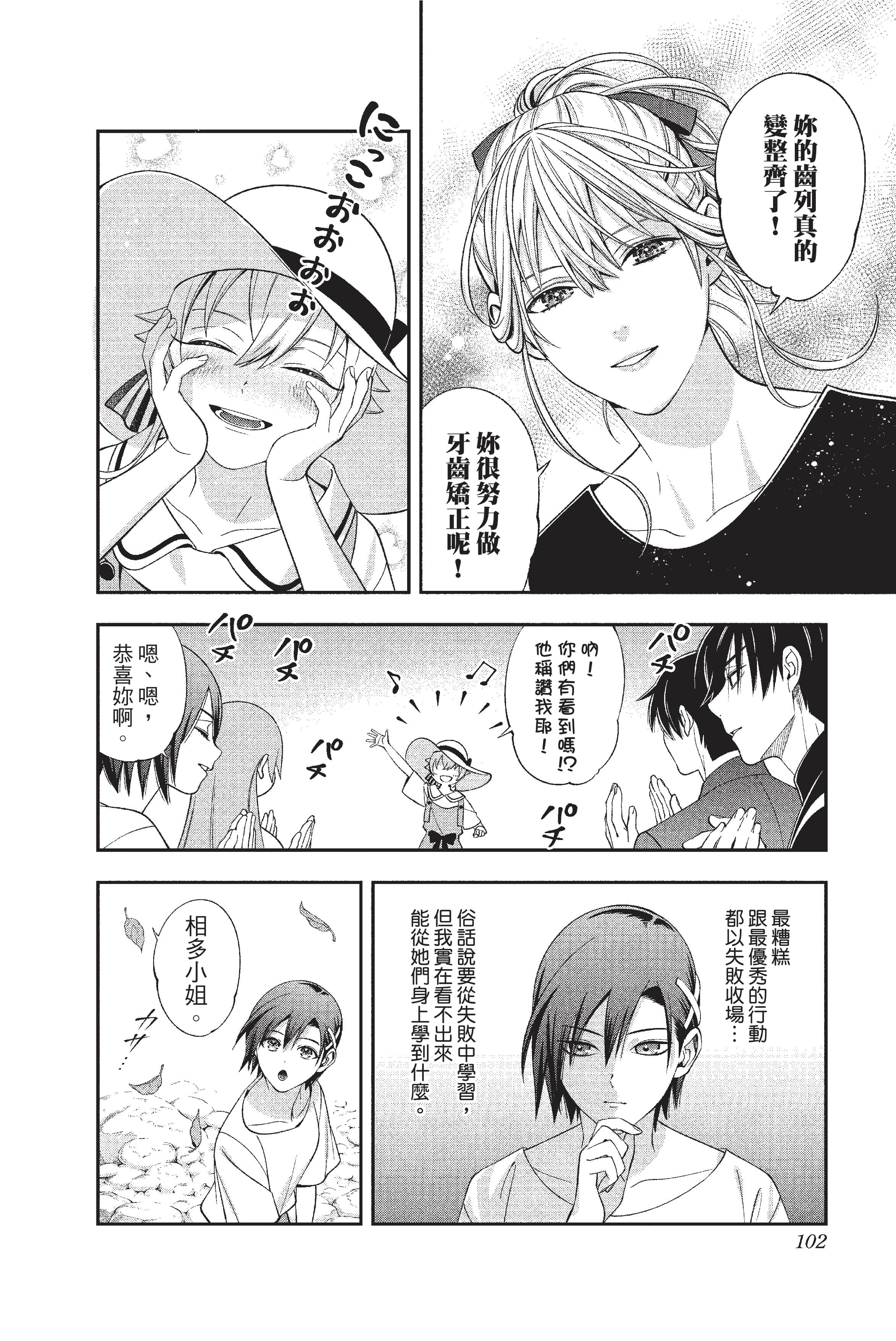 Page 103