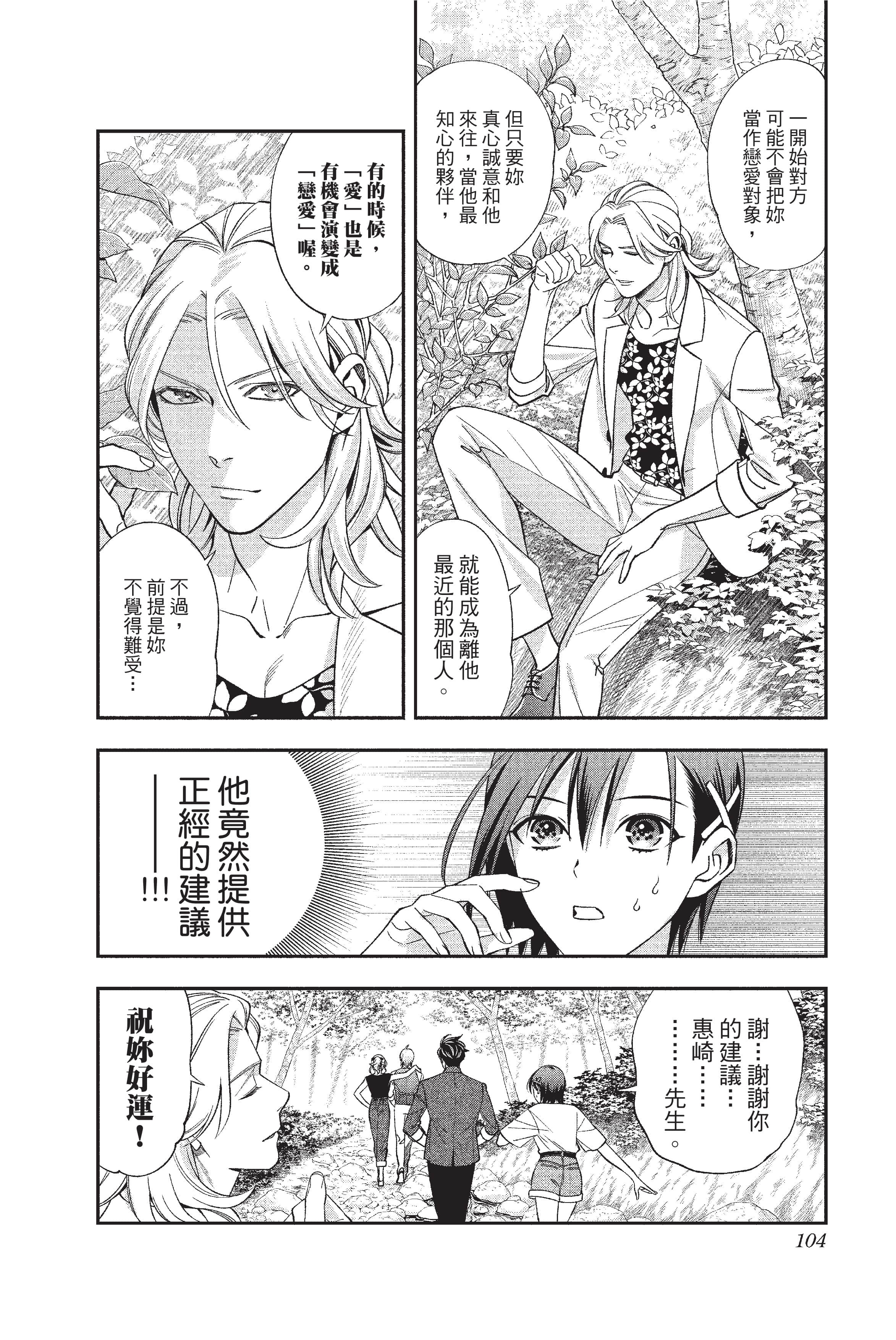 Page 105