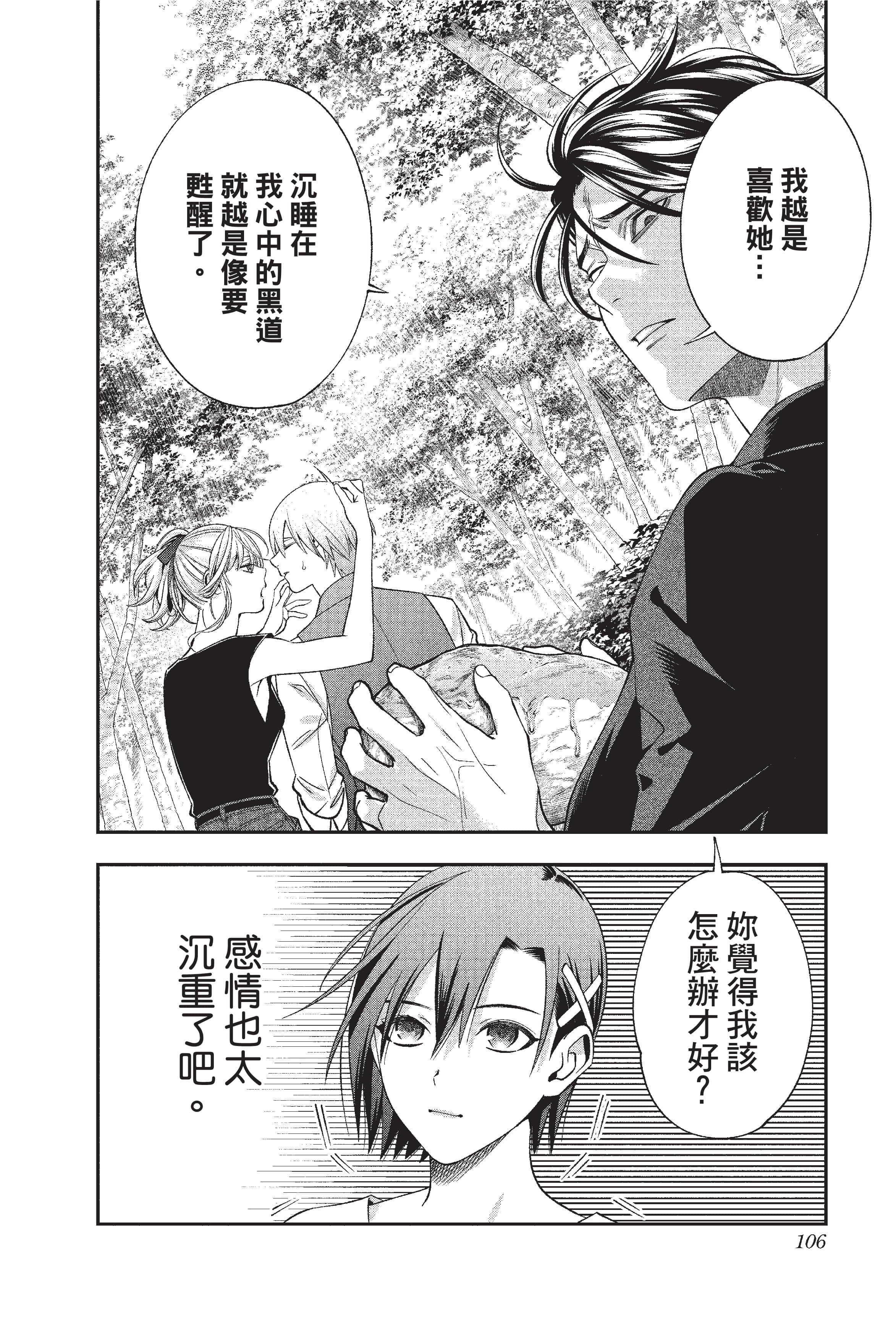 Page 107