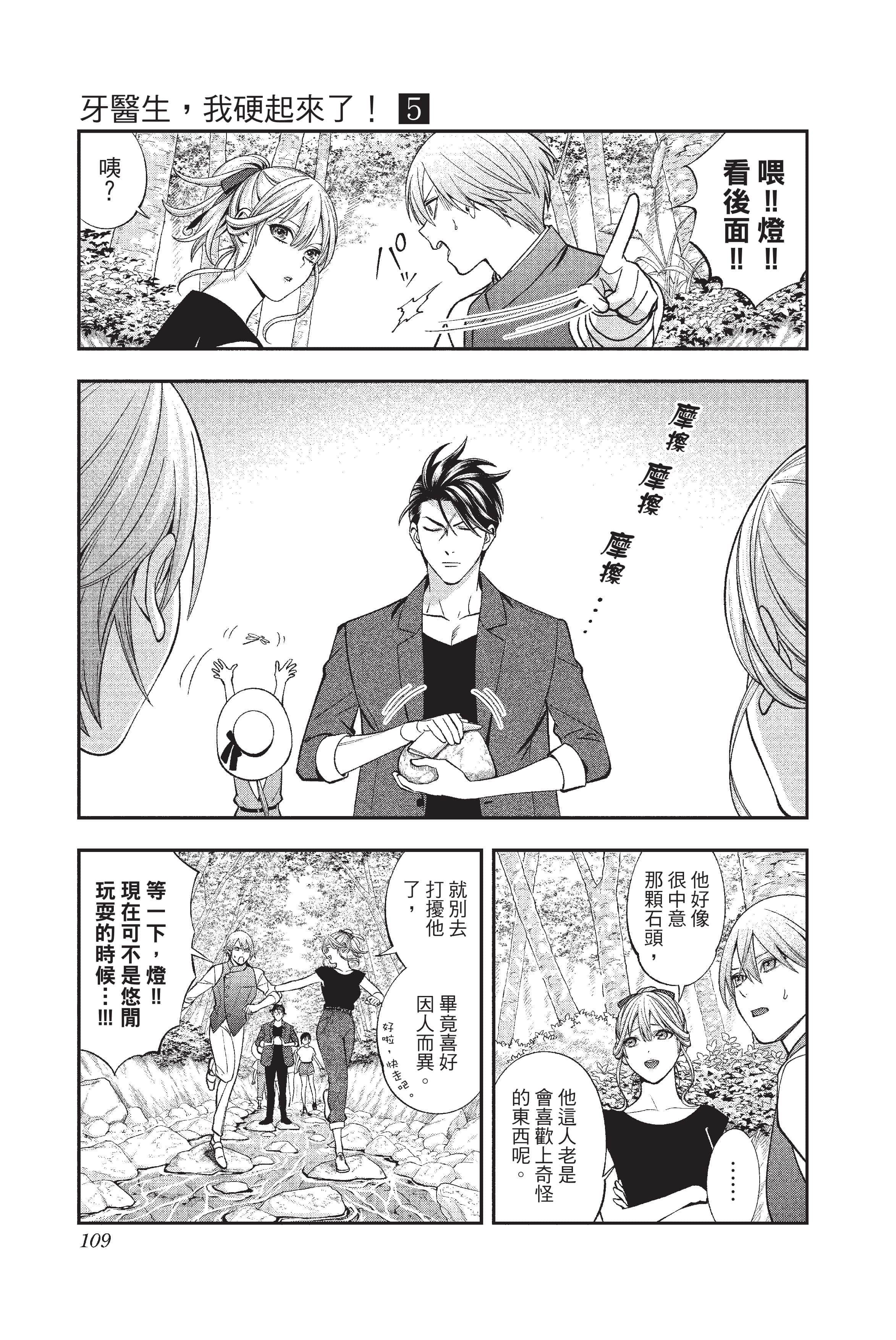 Page 110
