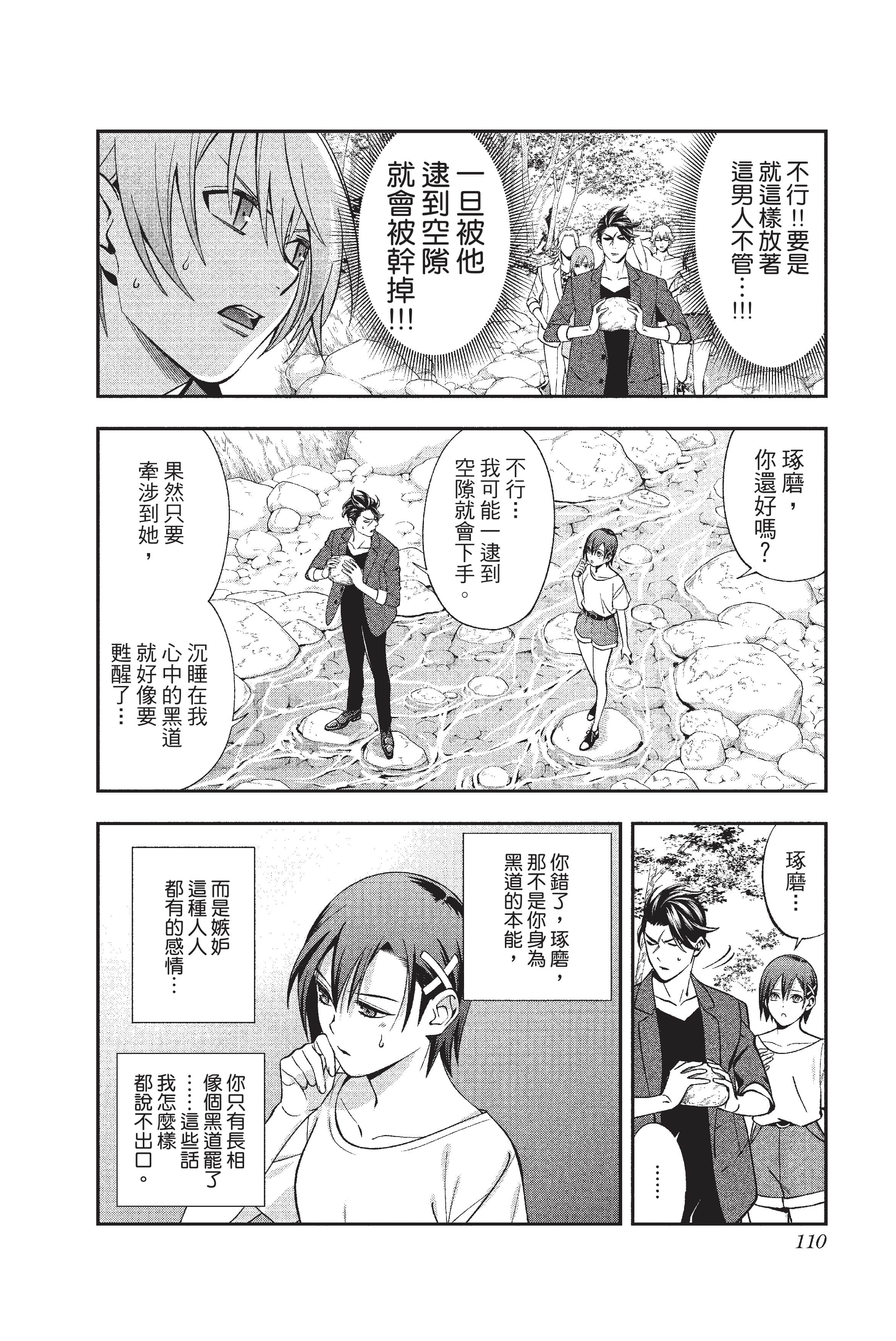 Page 111