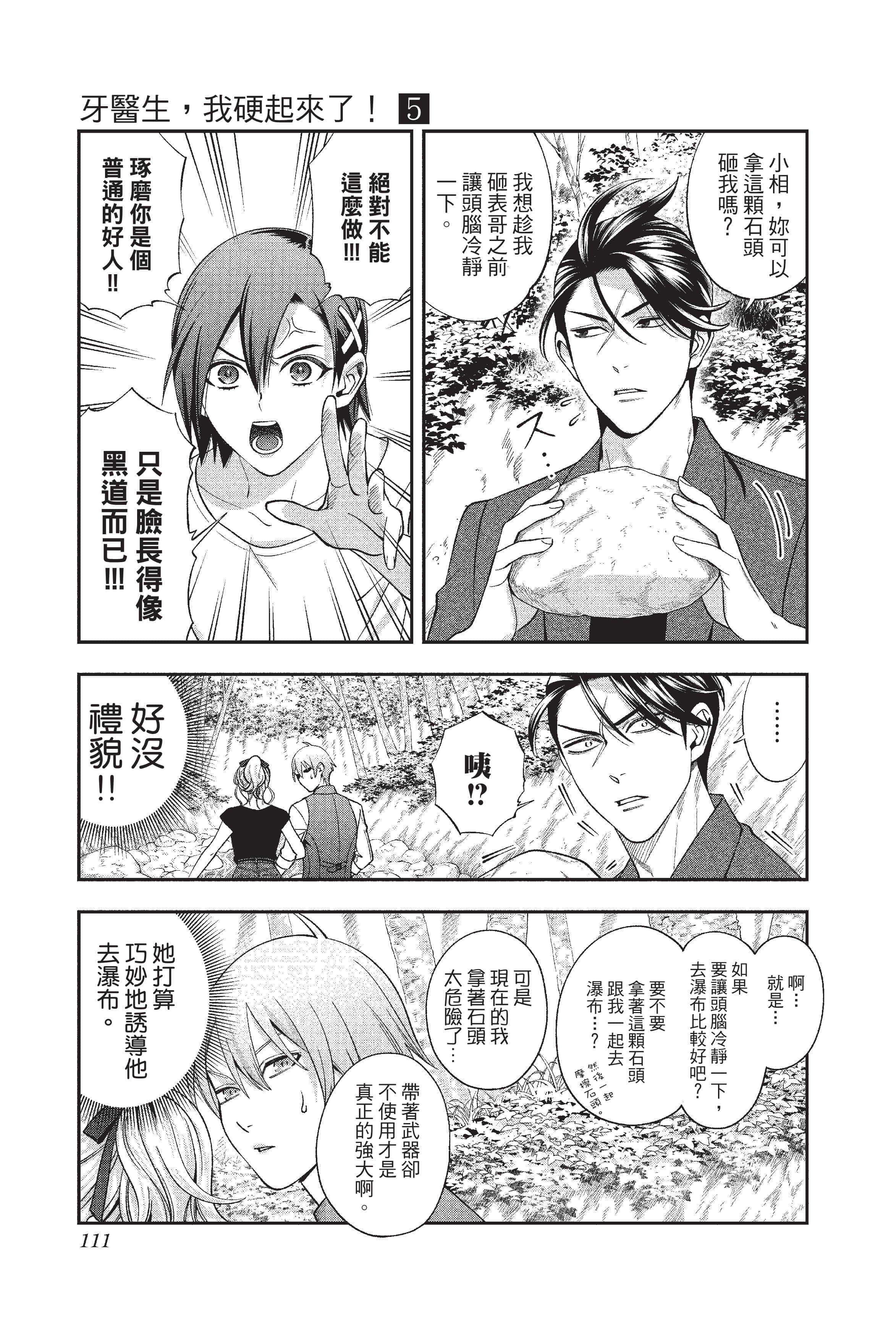 Page 112