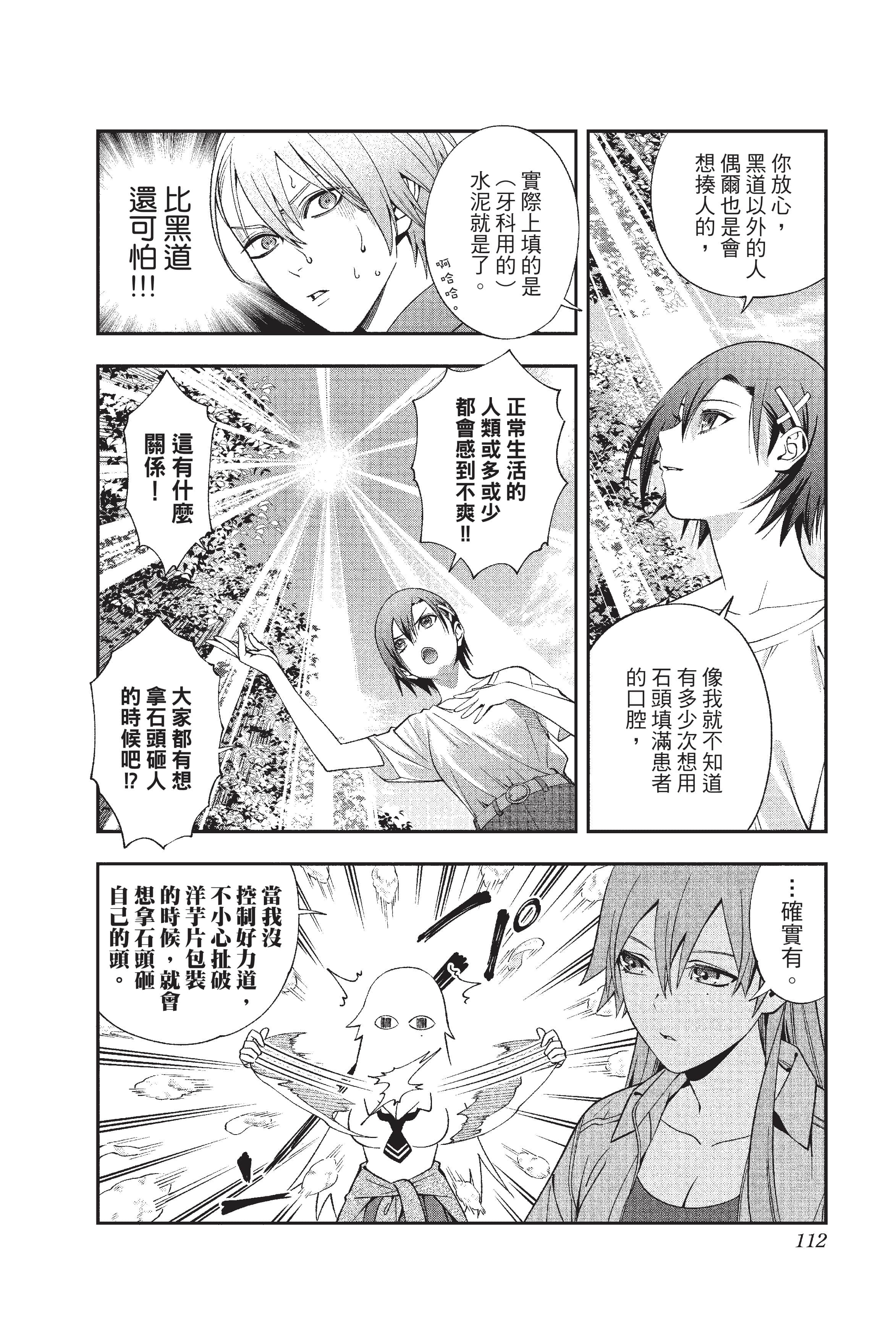 Page 113