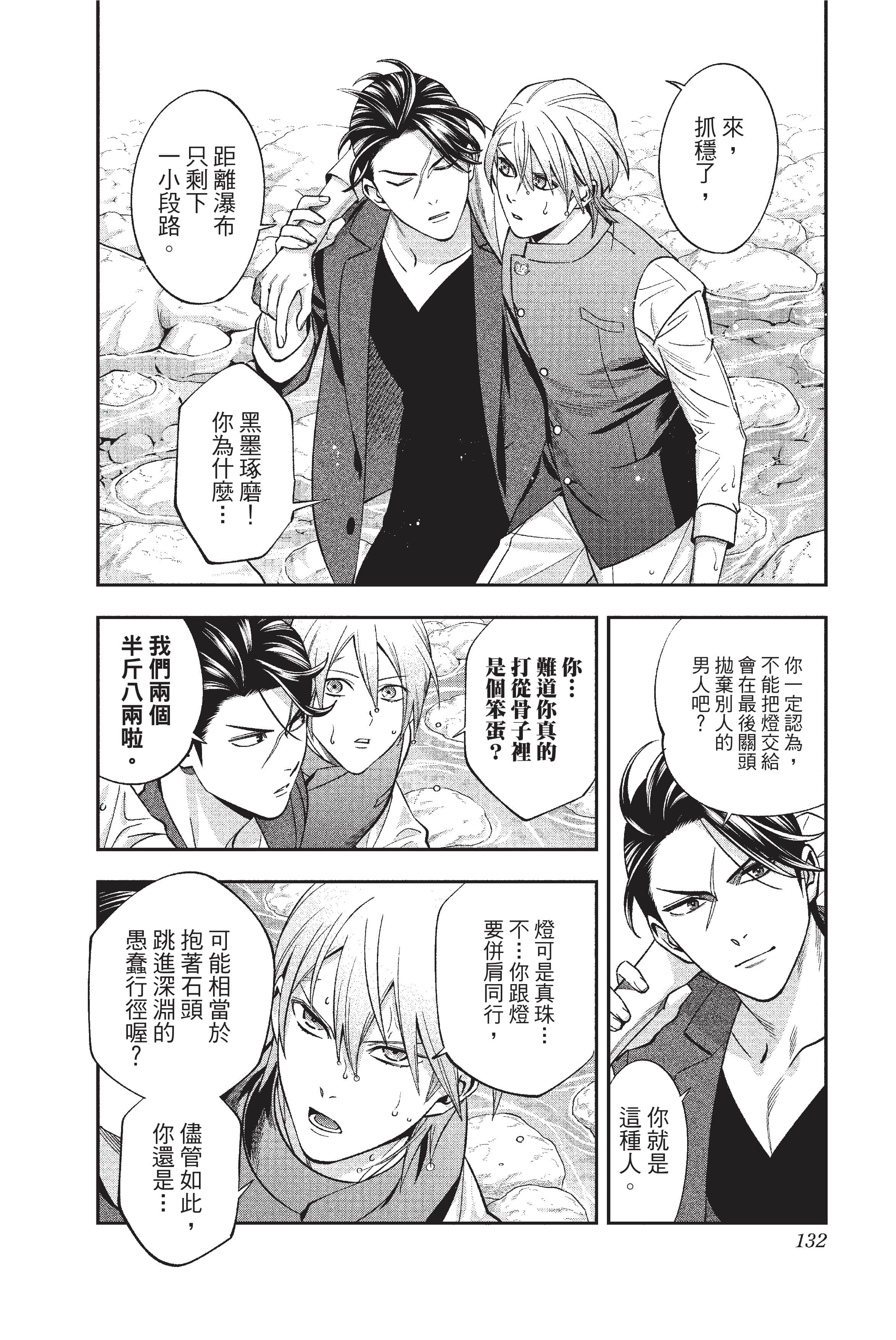 Page 133