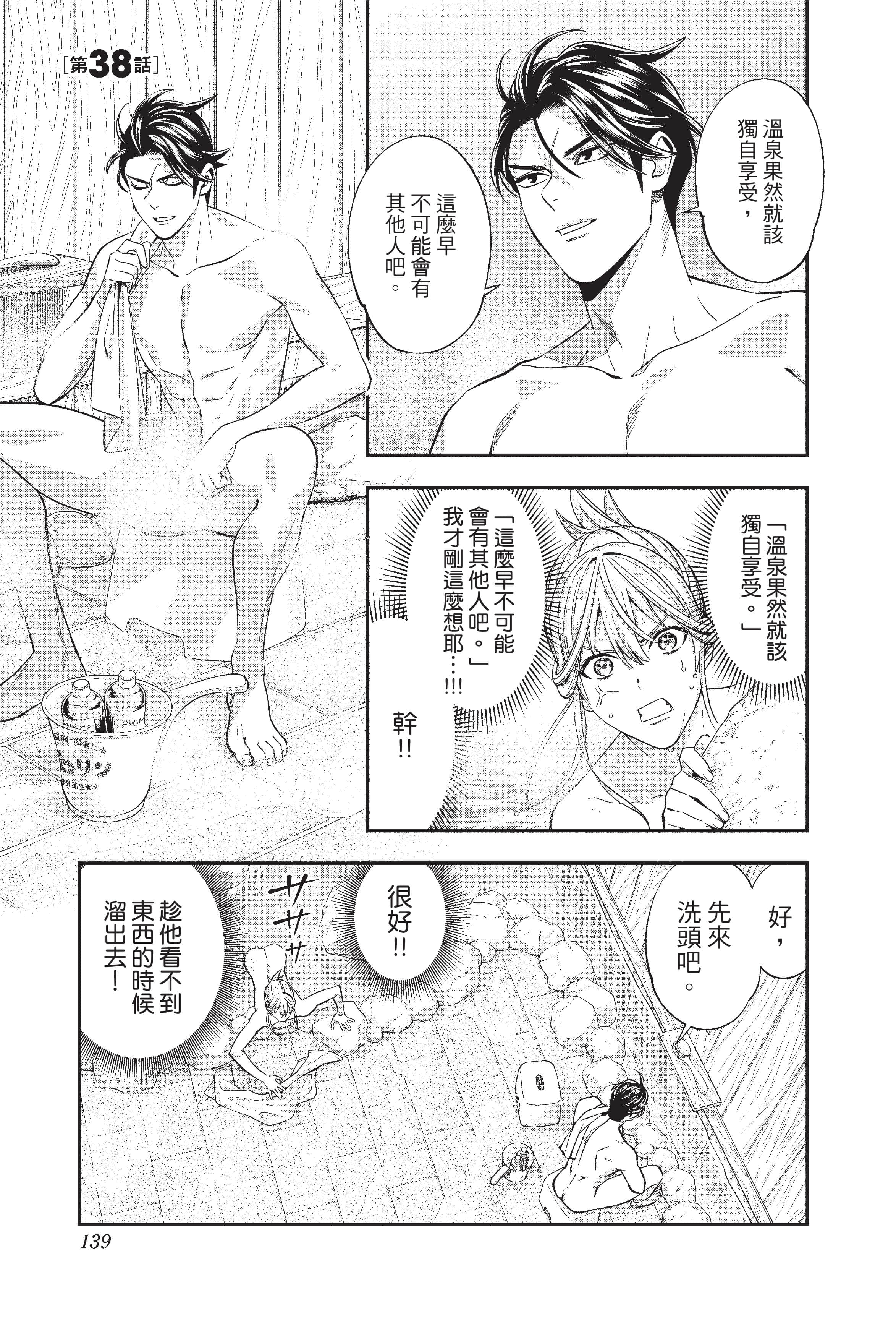 Page 140