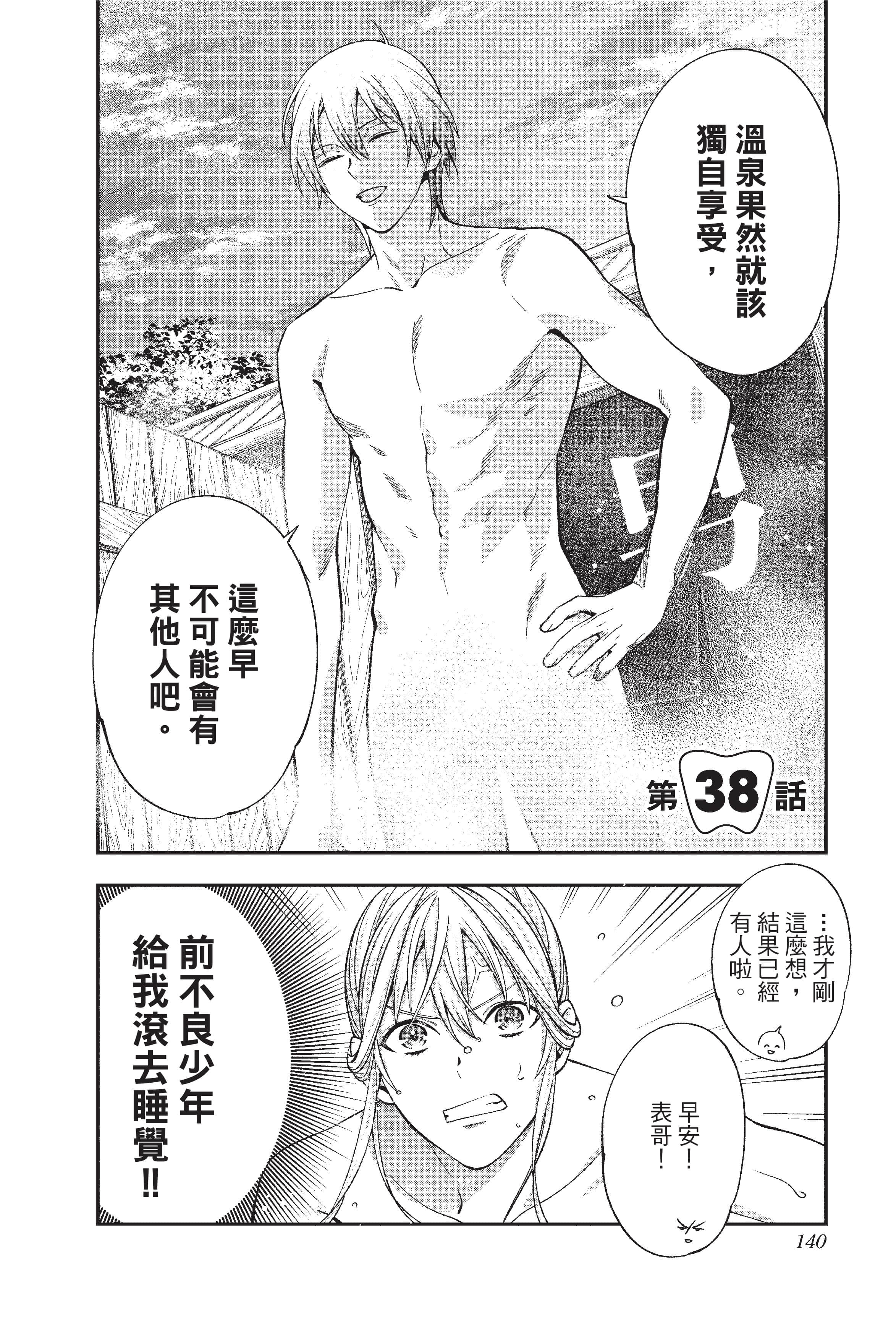 Page 141
