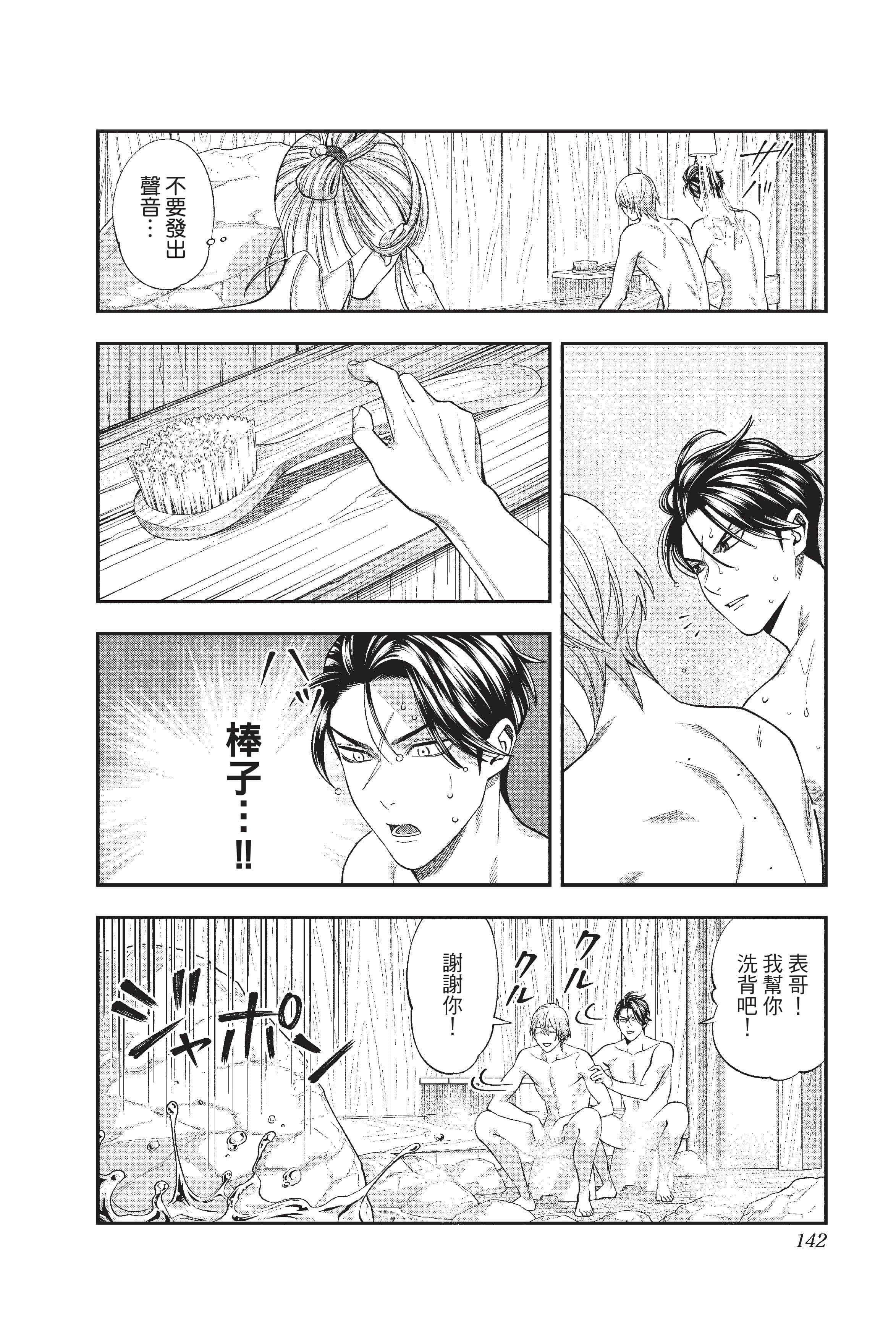 Page 143