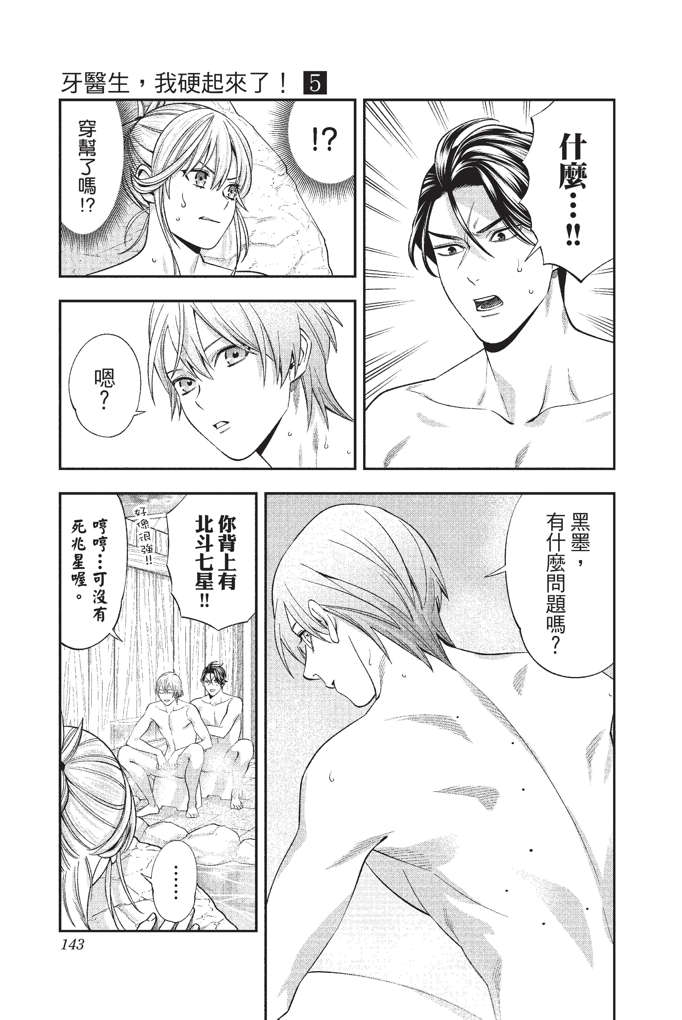 Page 144