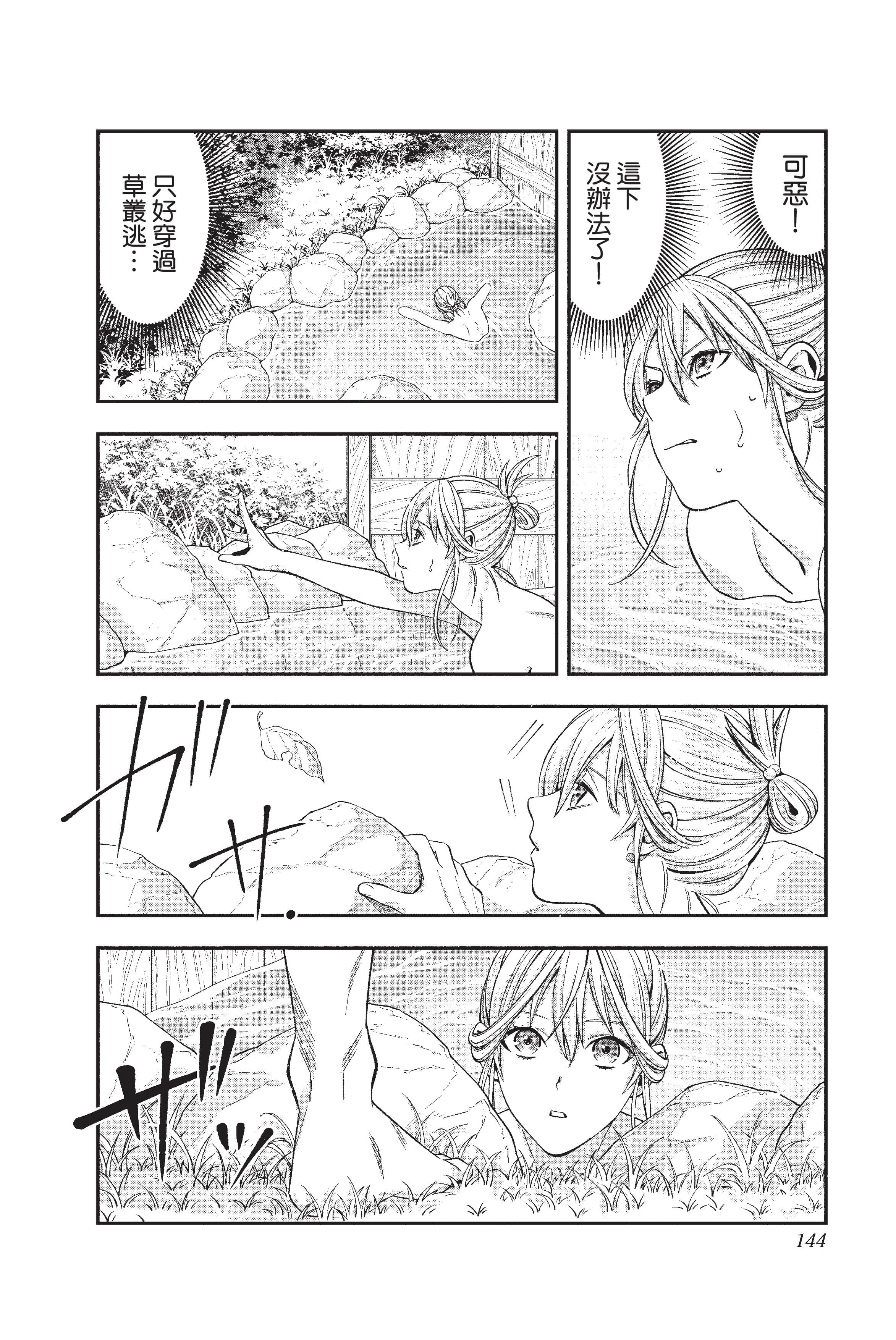 Page 145