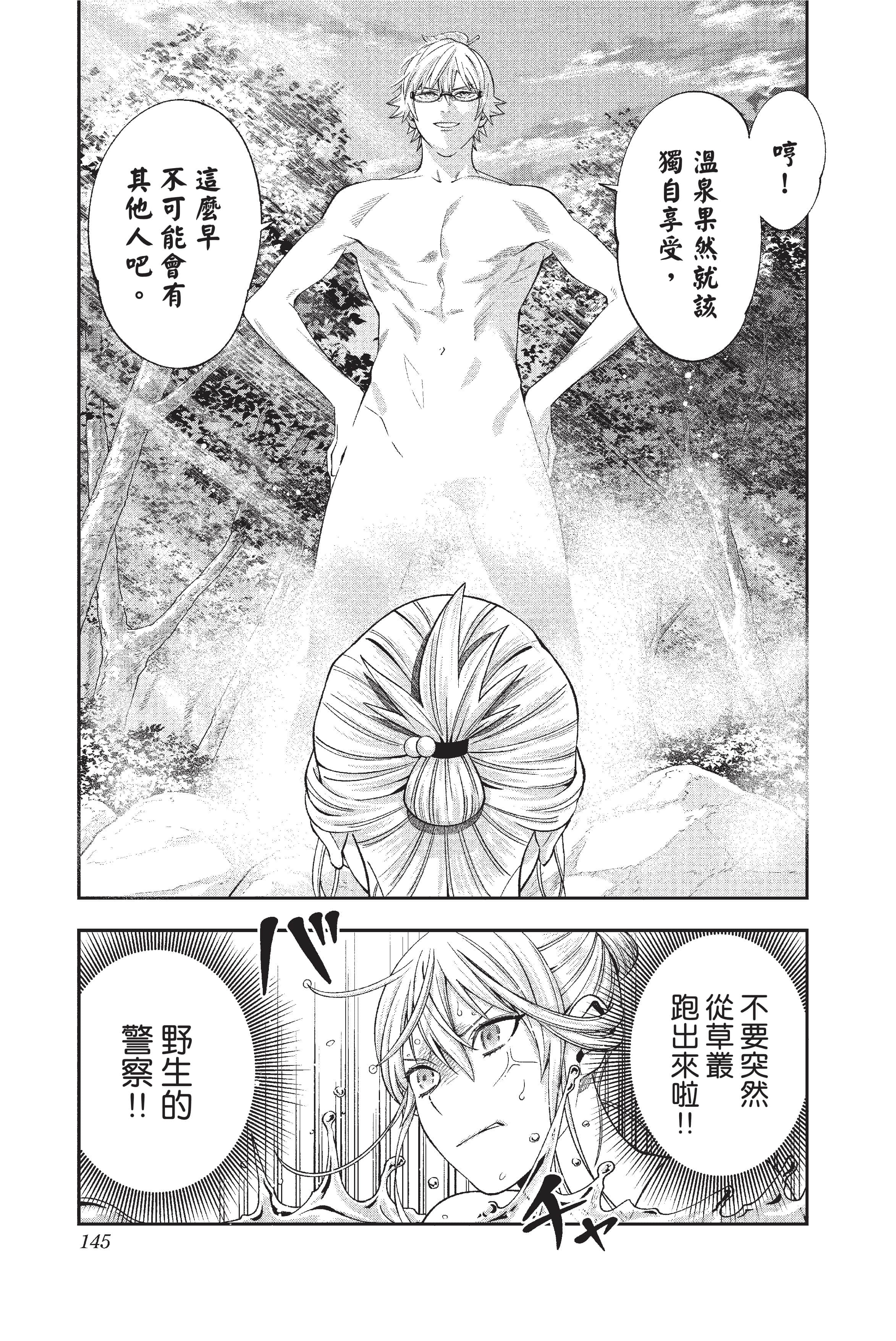 Page 146