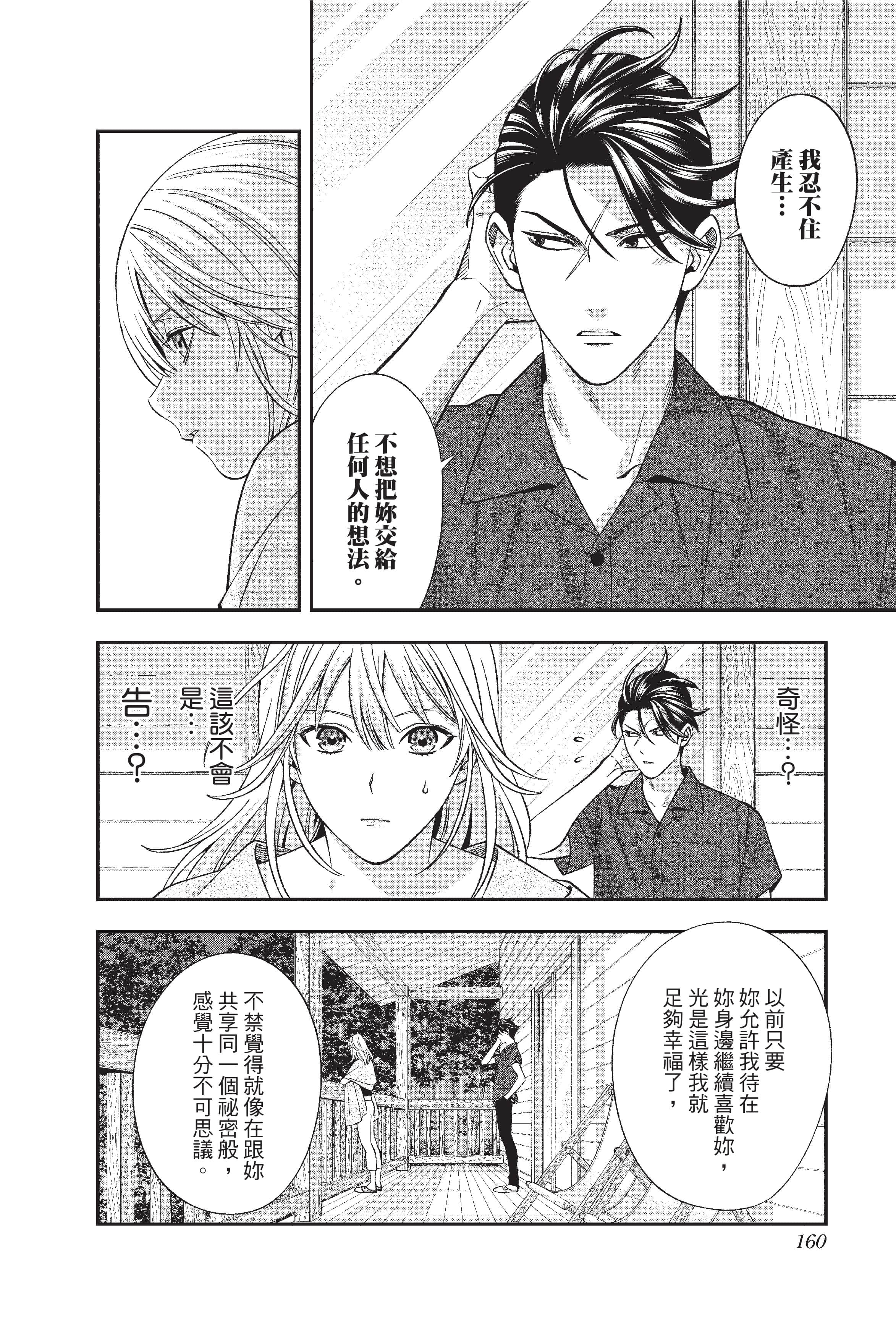 Page 161