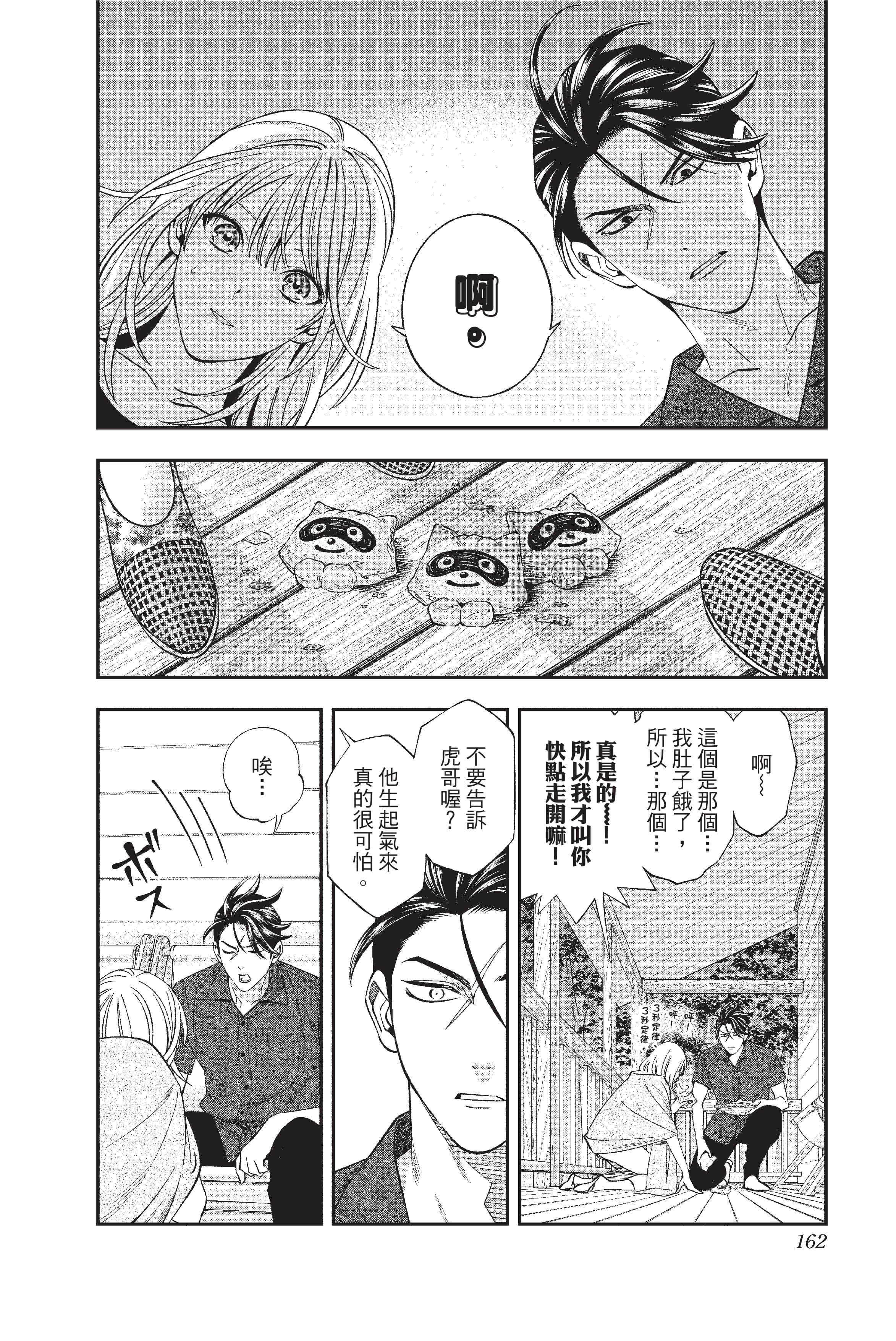 Page 163