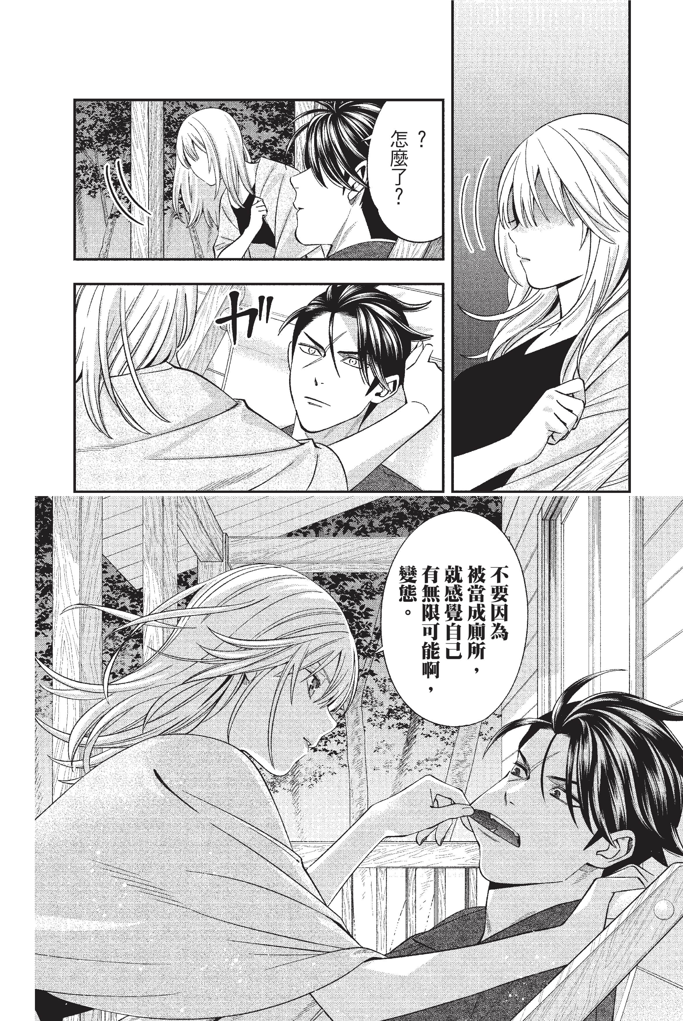 Page 167