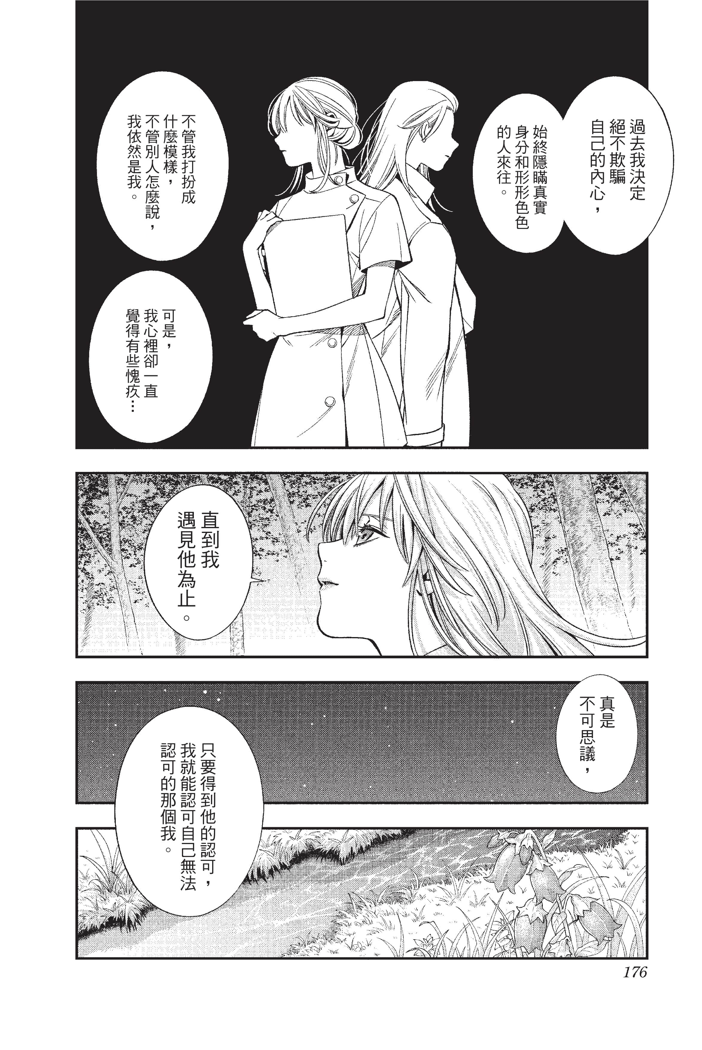Page 177
