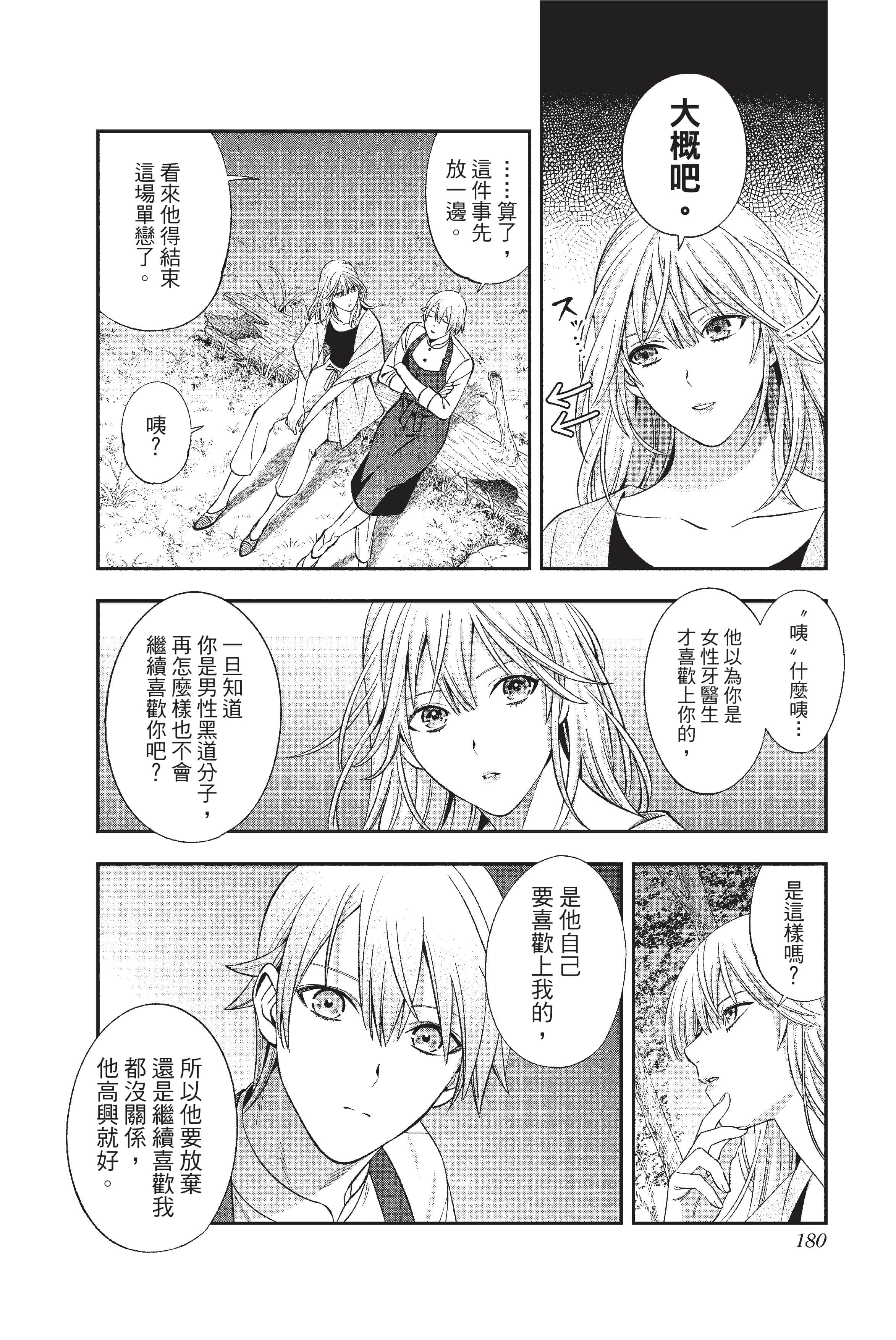 Page 181
