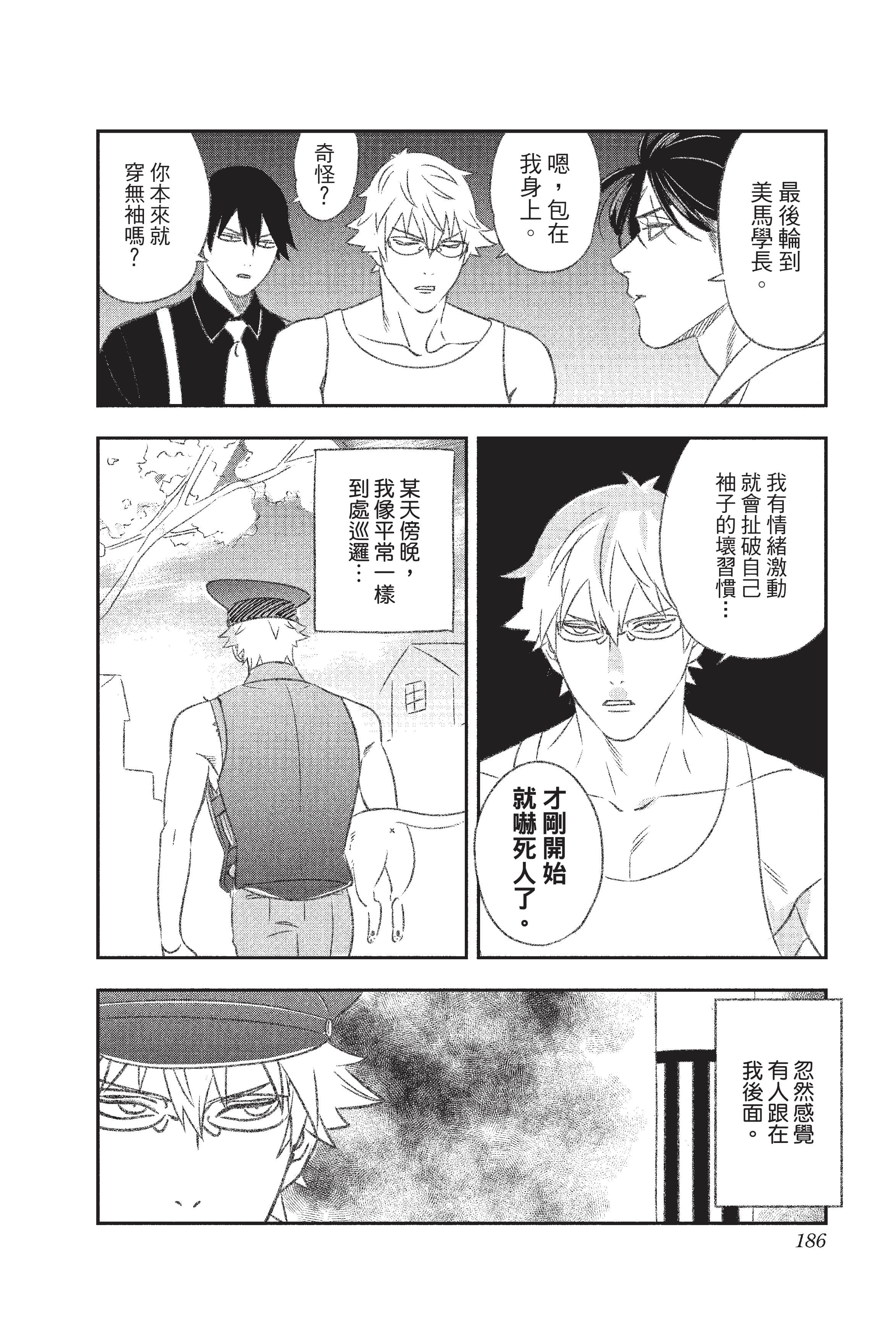 Page 187
