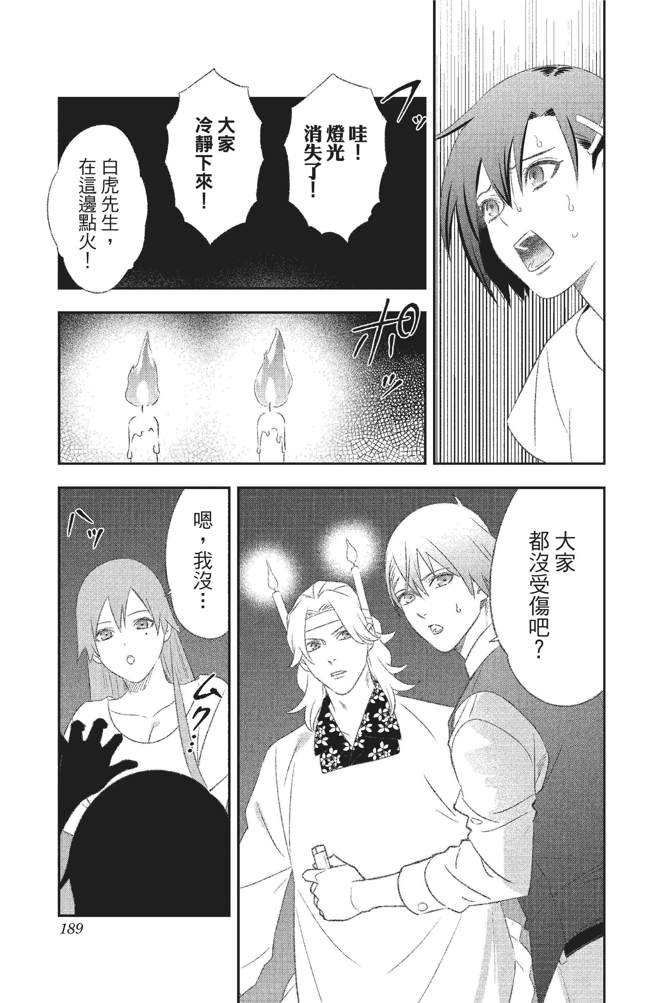 Page 190