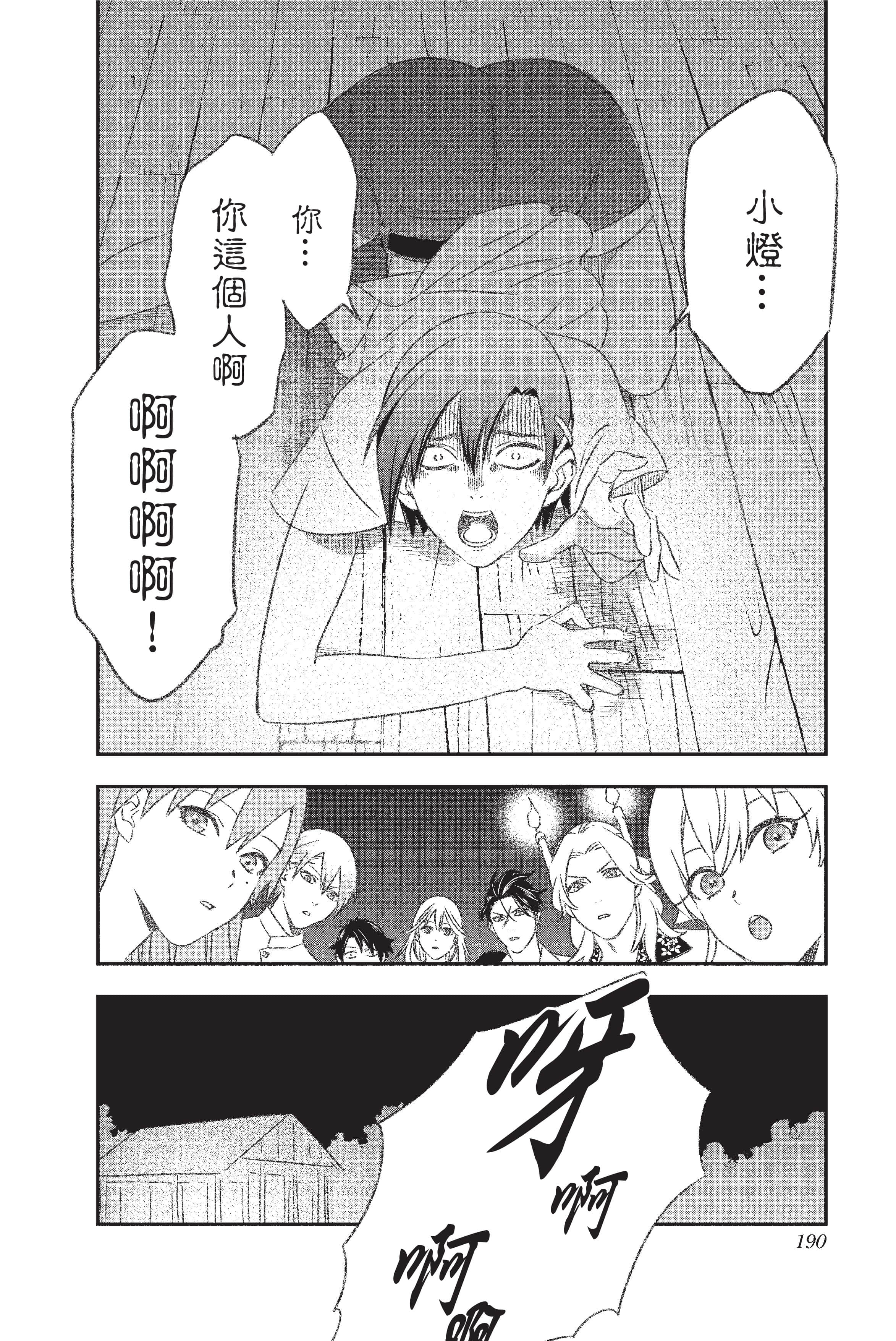 Page 191