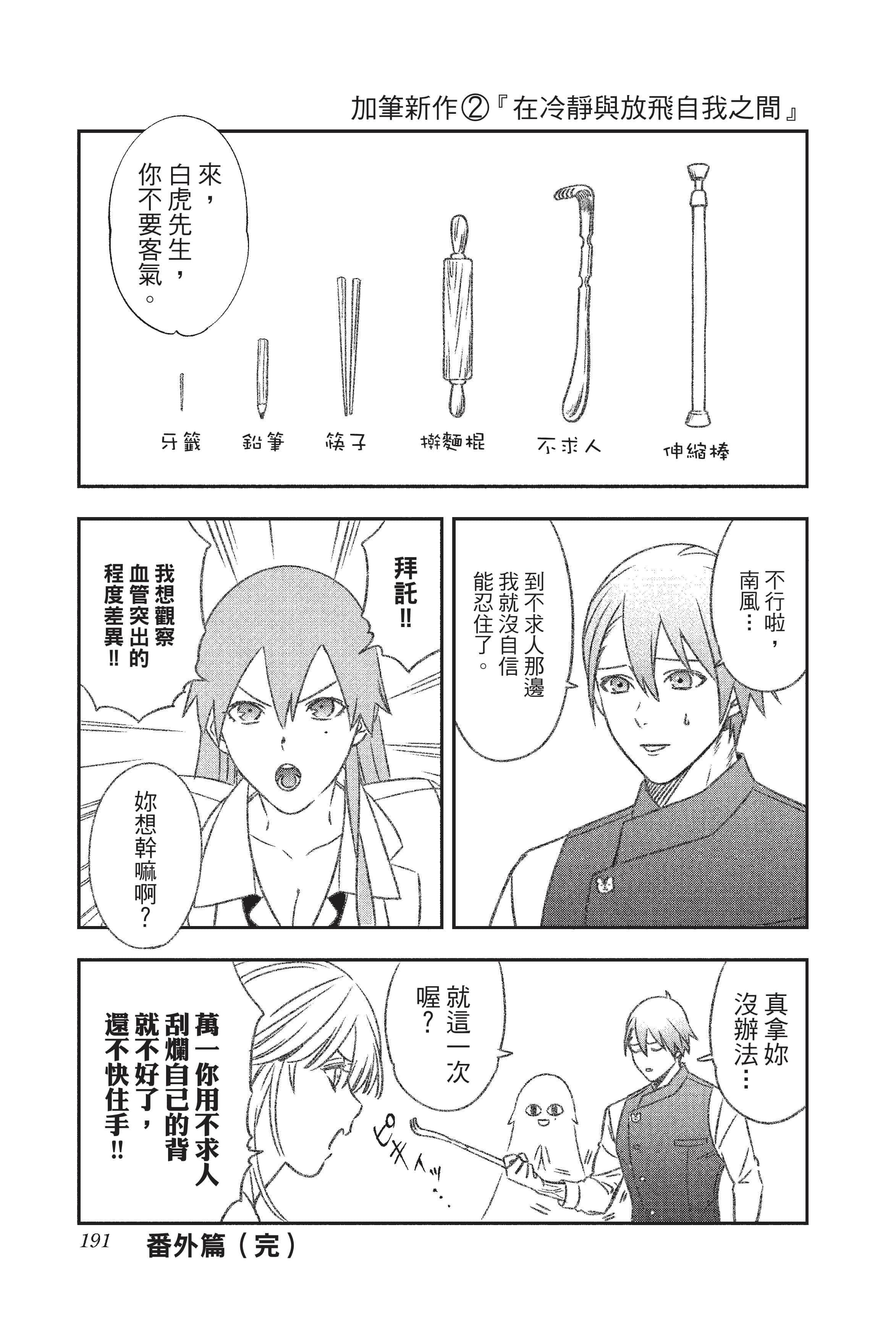 Page 192