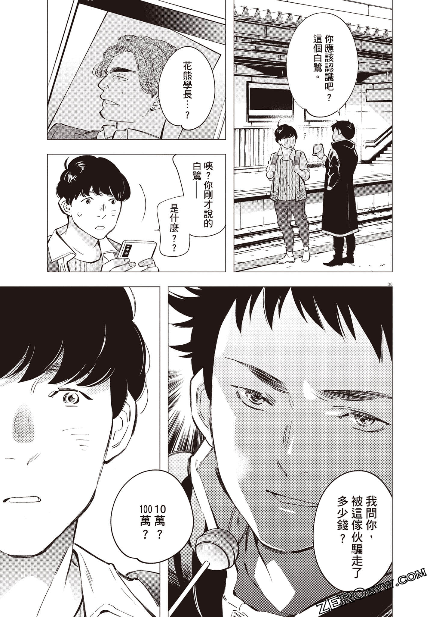 Page 36