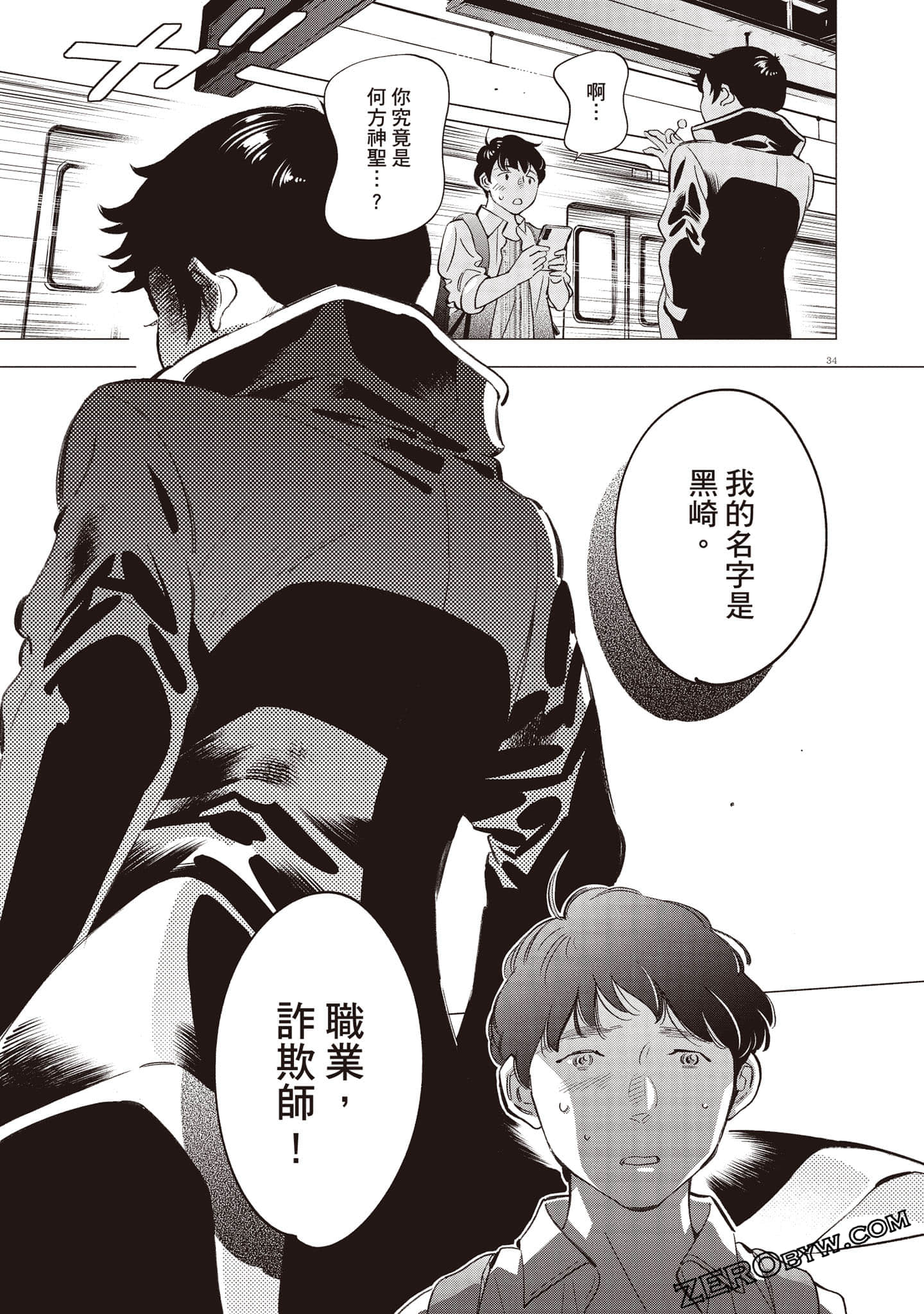 Page 40