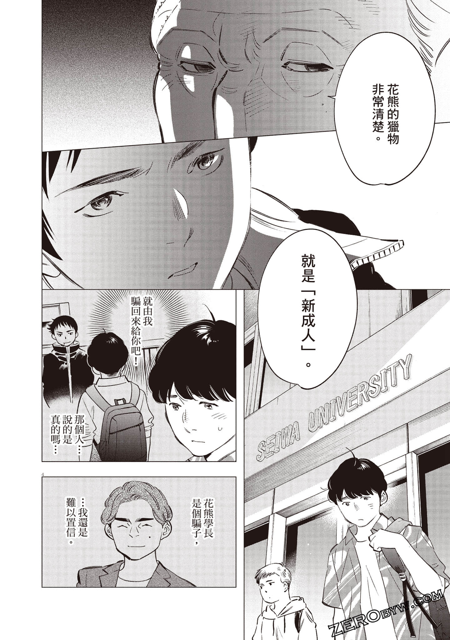 Page 45