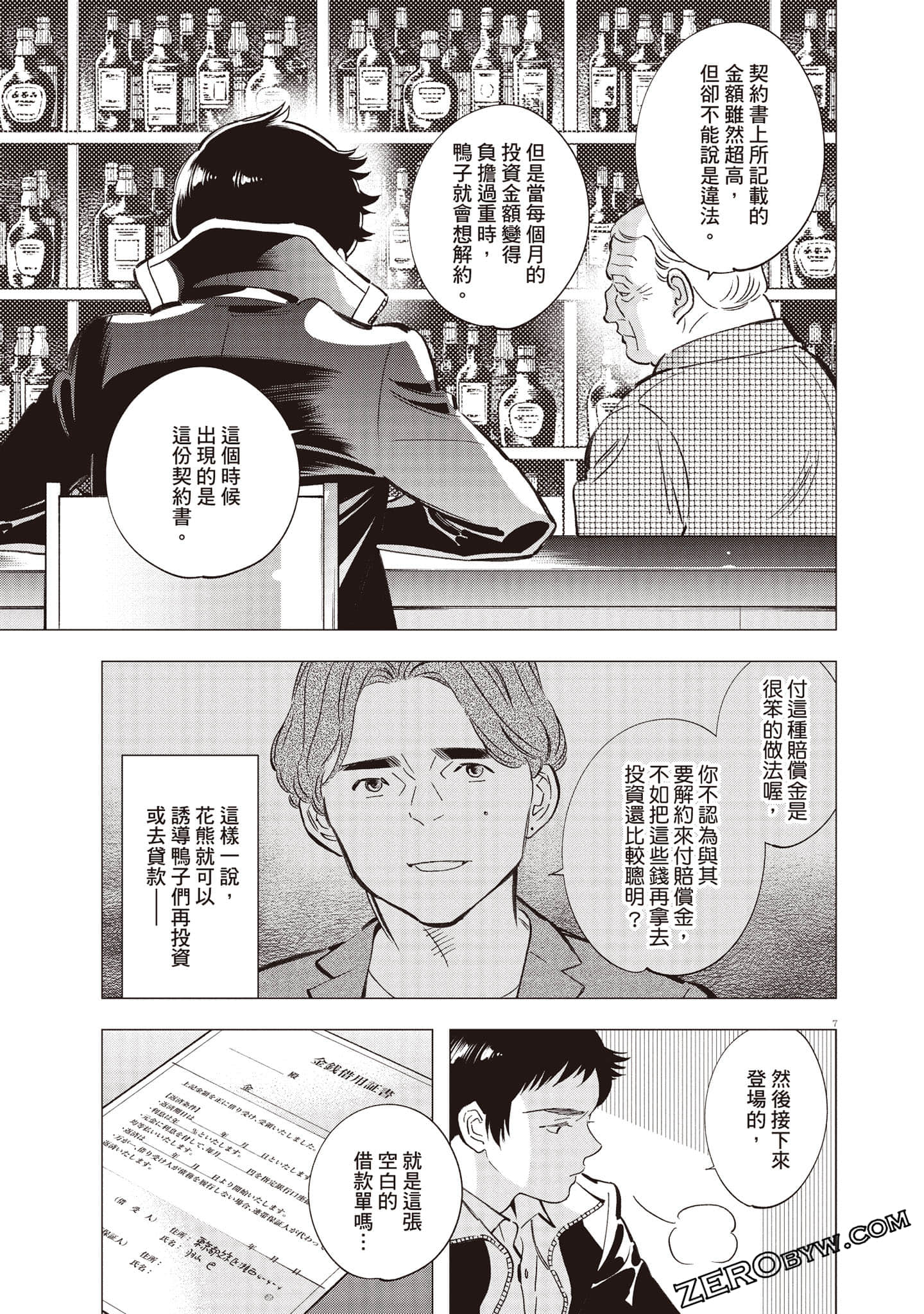 Page 48