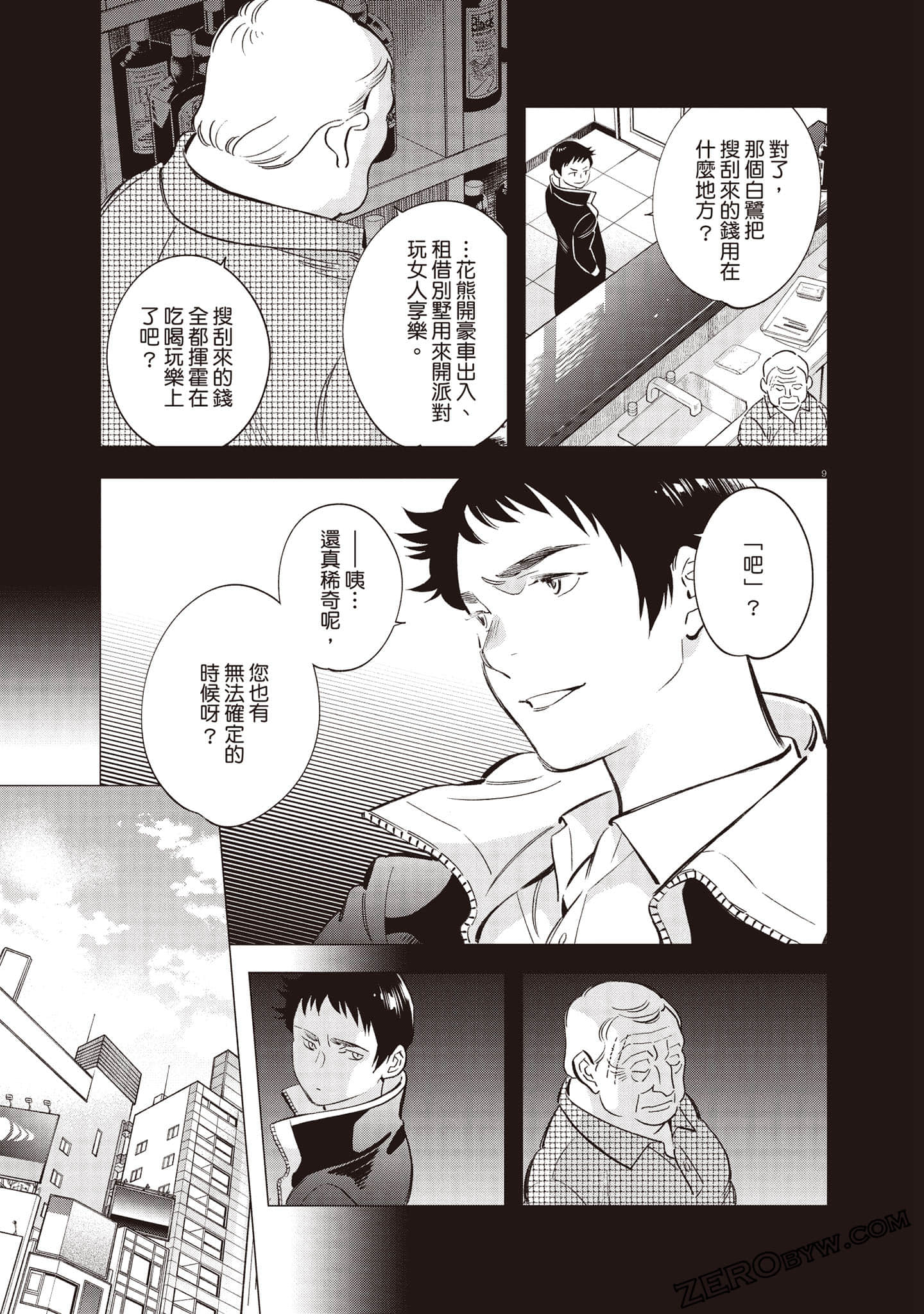 Page 50