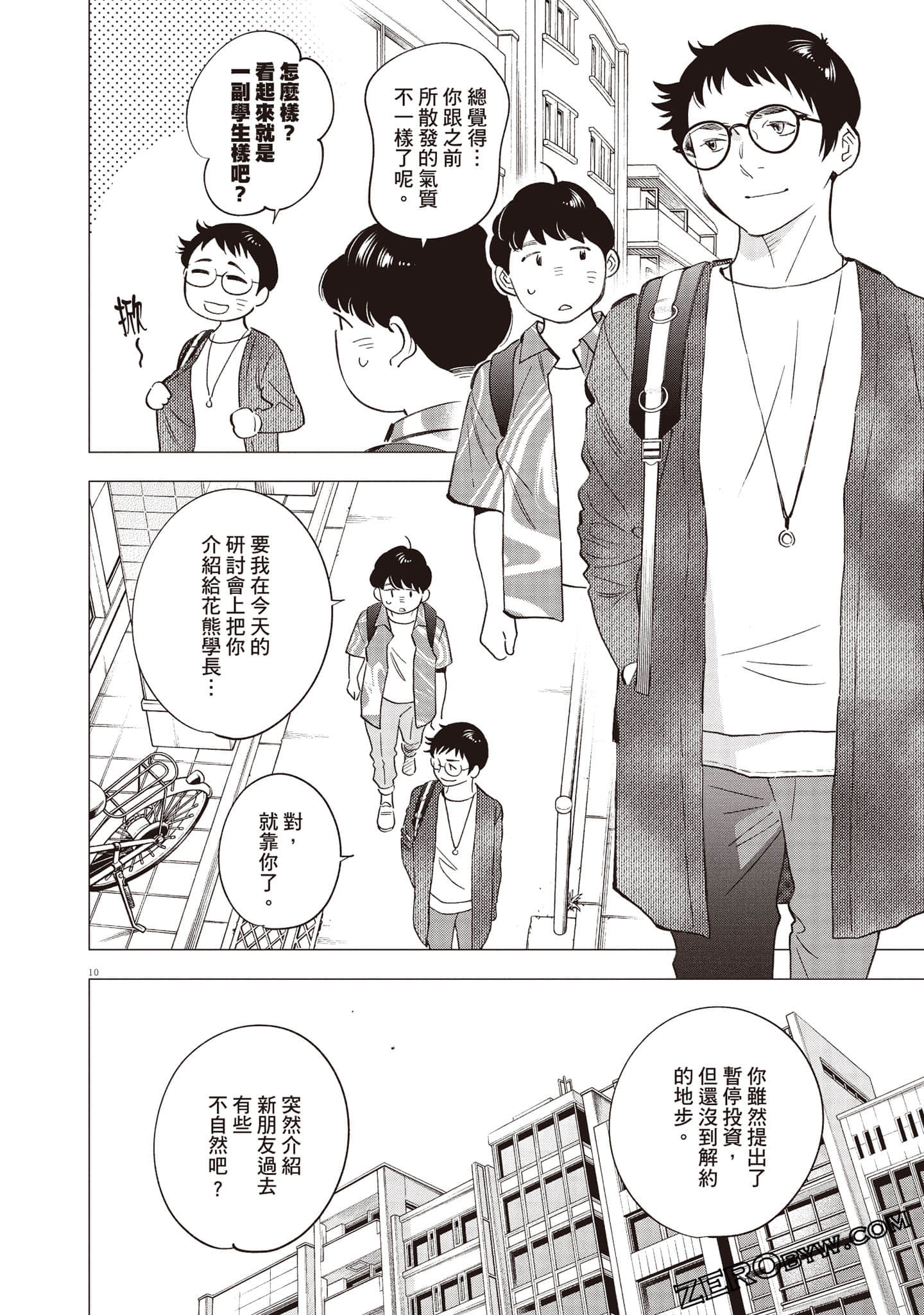 Page 51