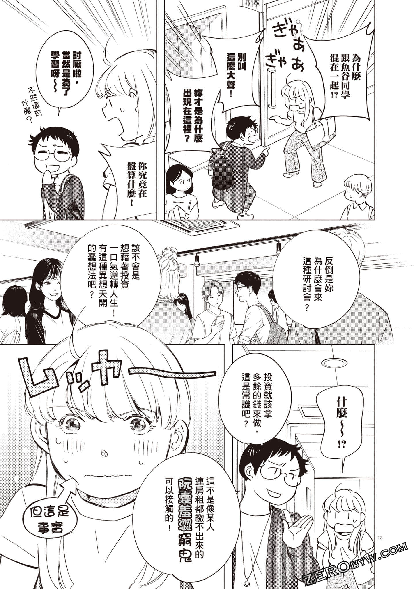 Page 54