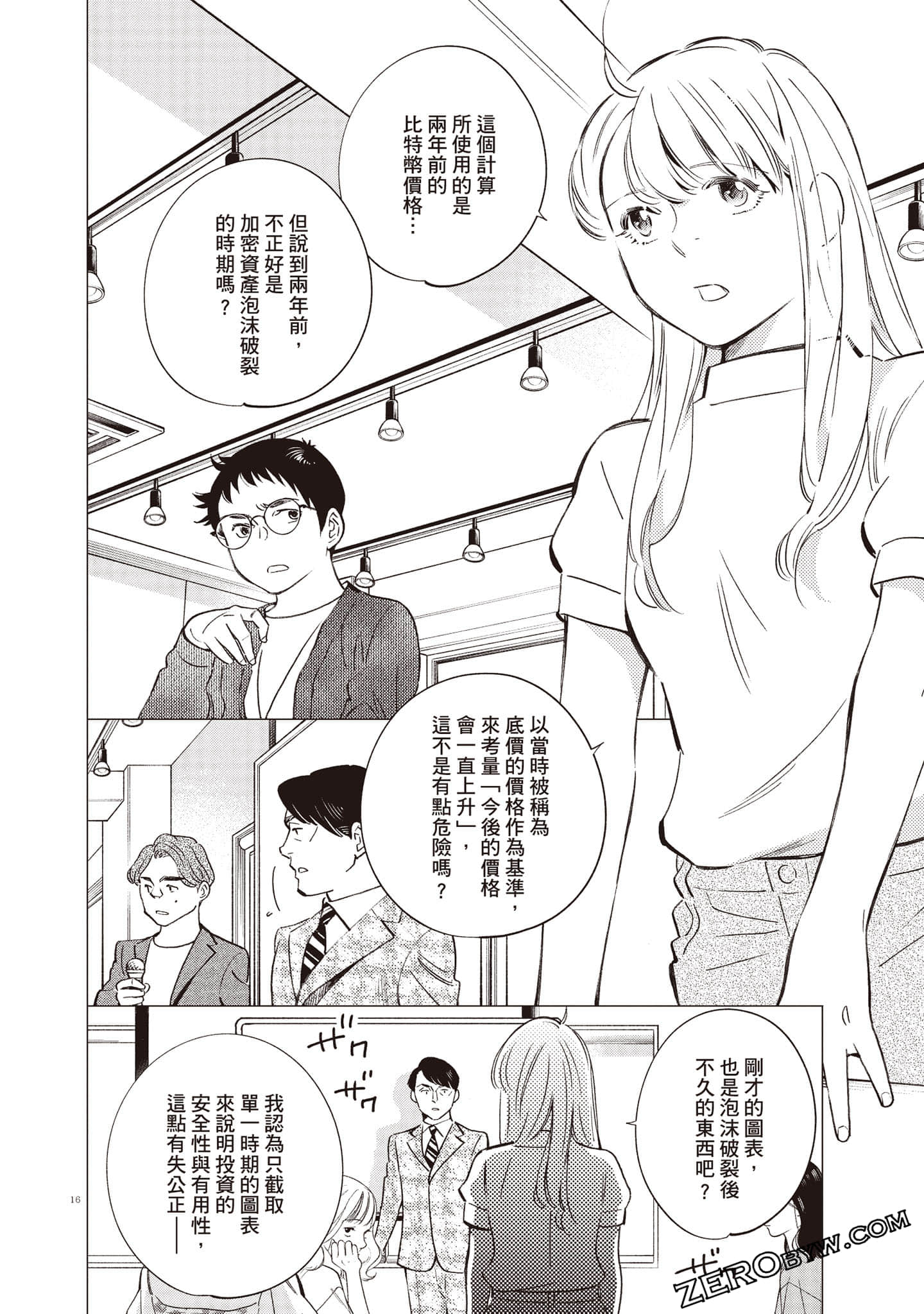 Page 57