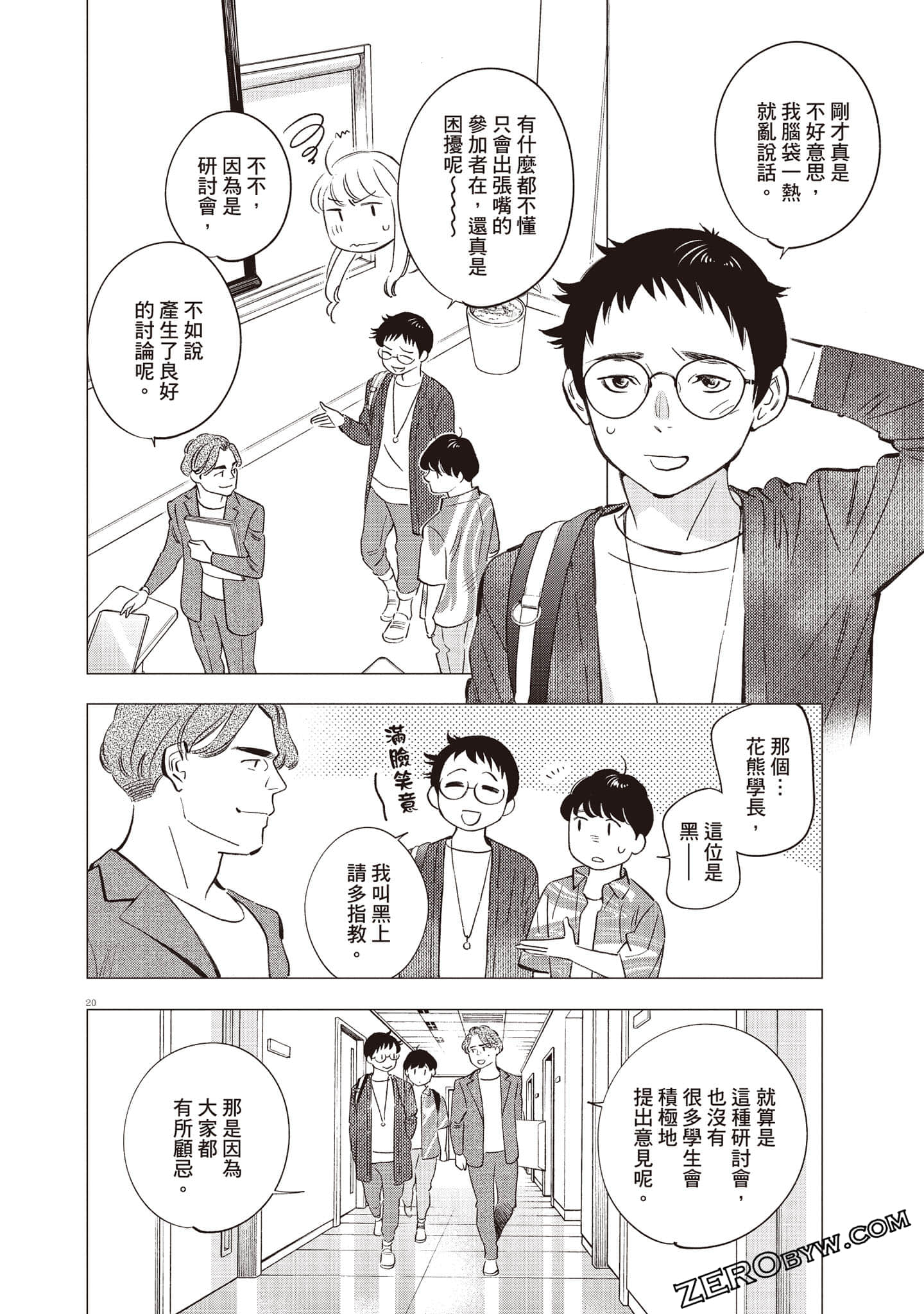 Page 61