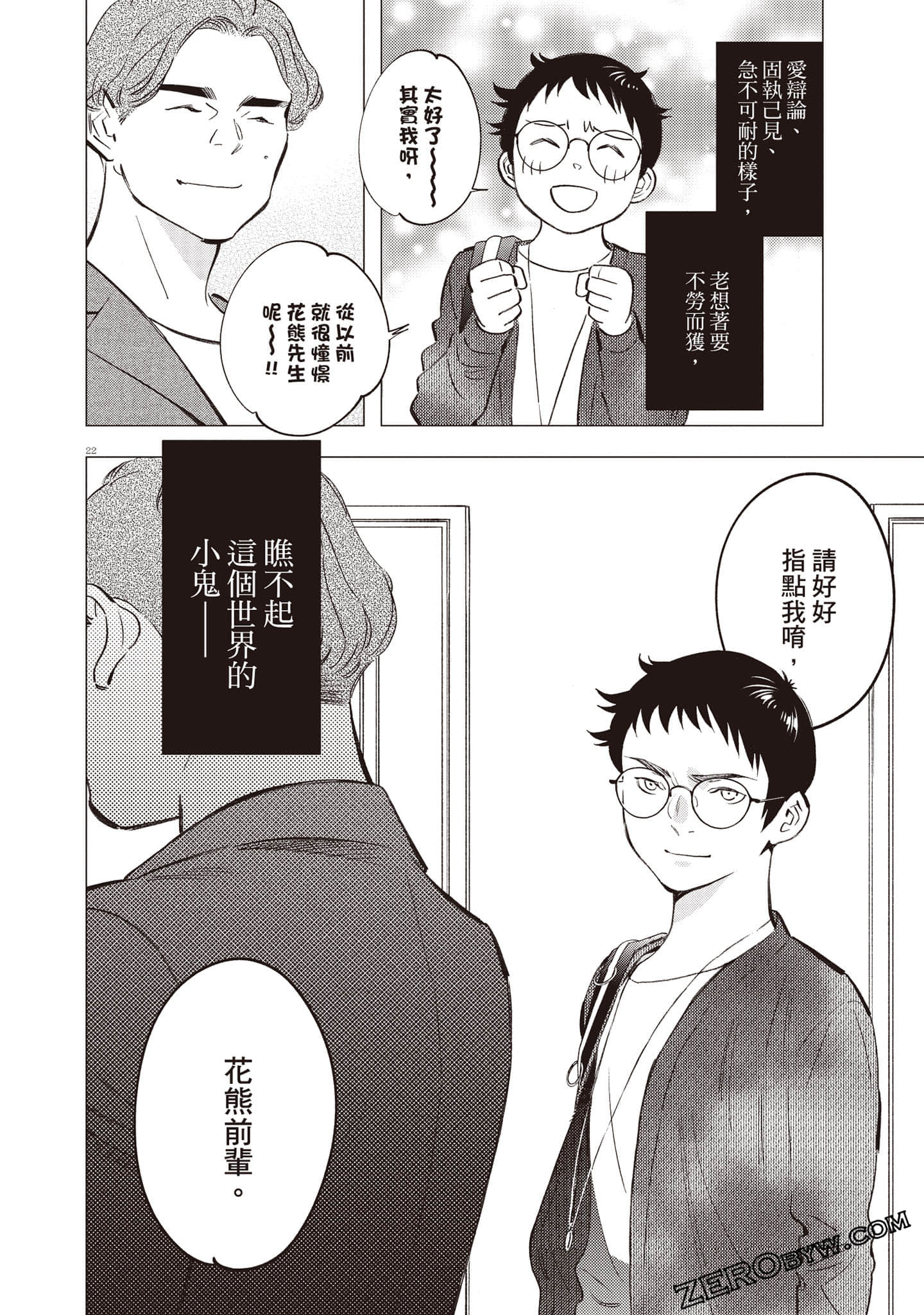 Page 63