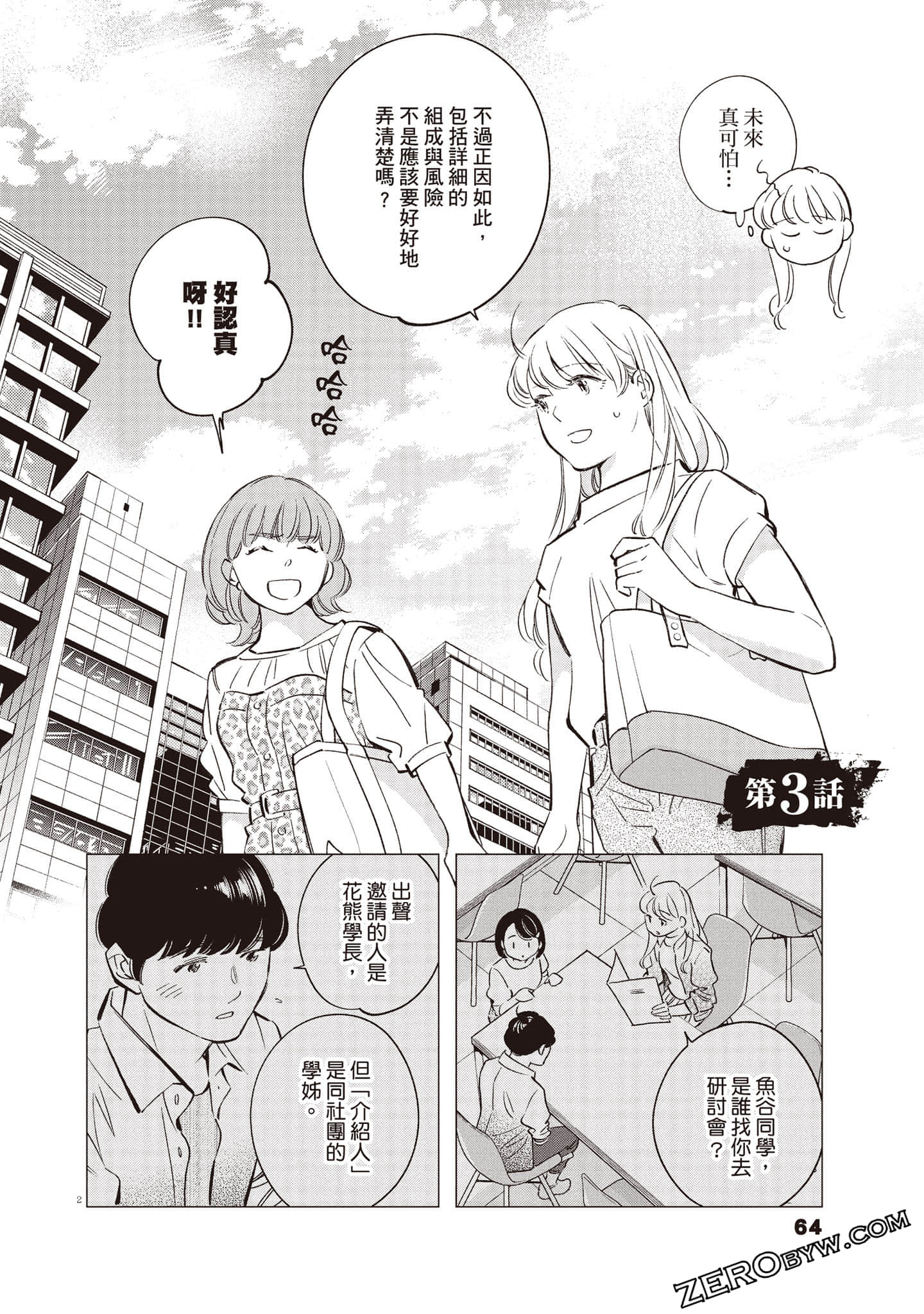 Page 65