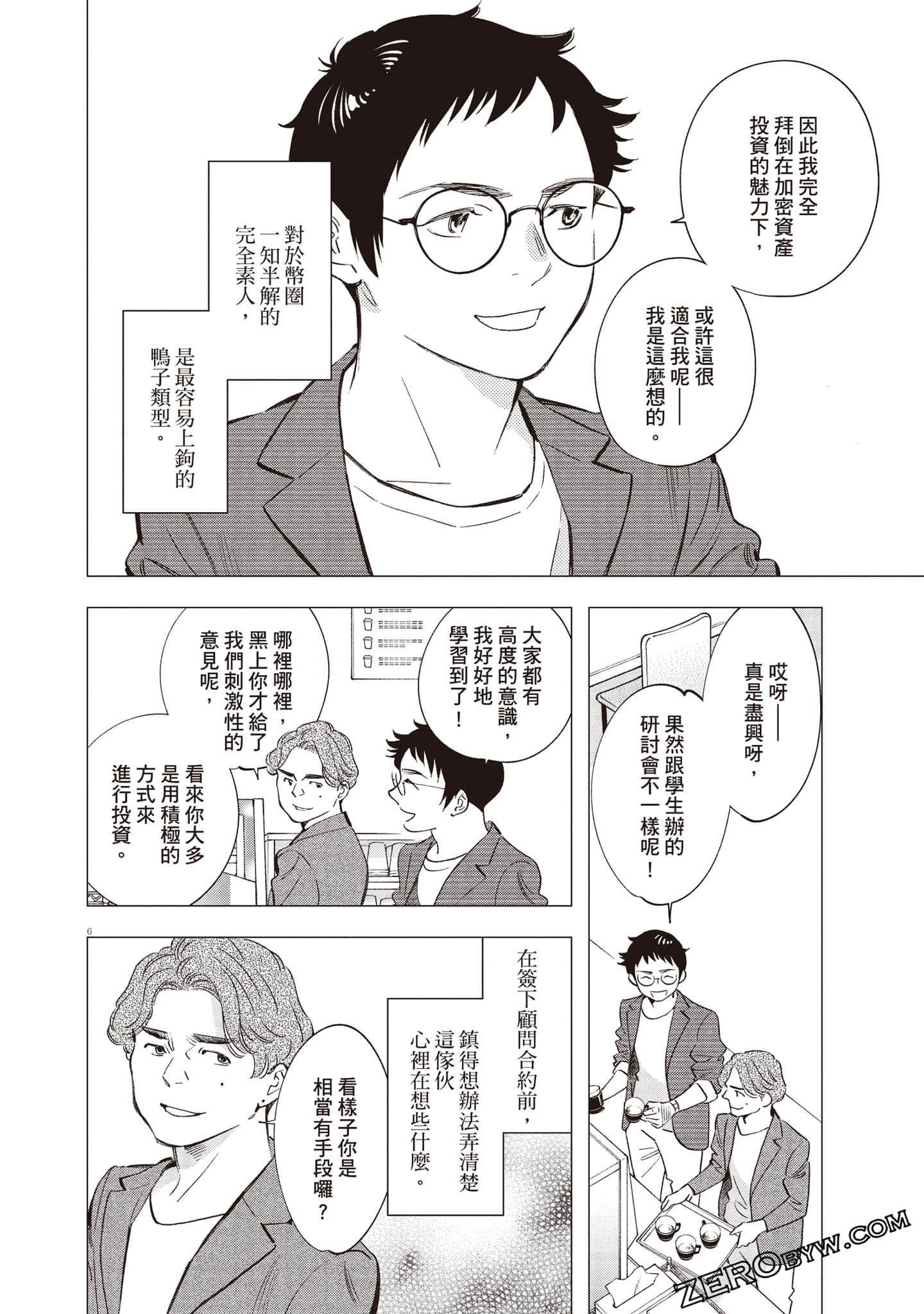 Page 69