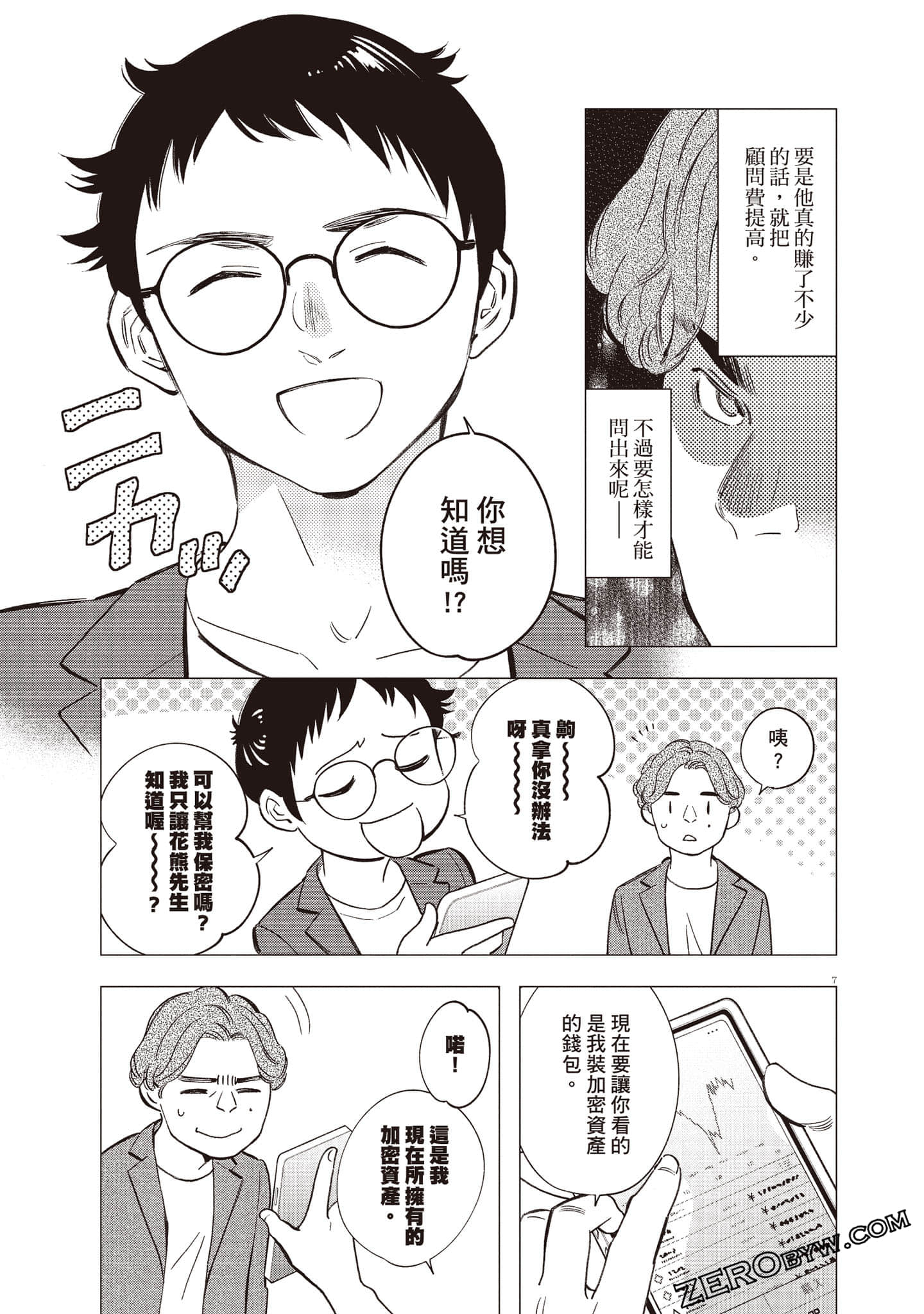Page 70