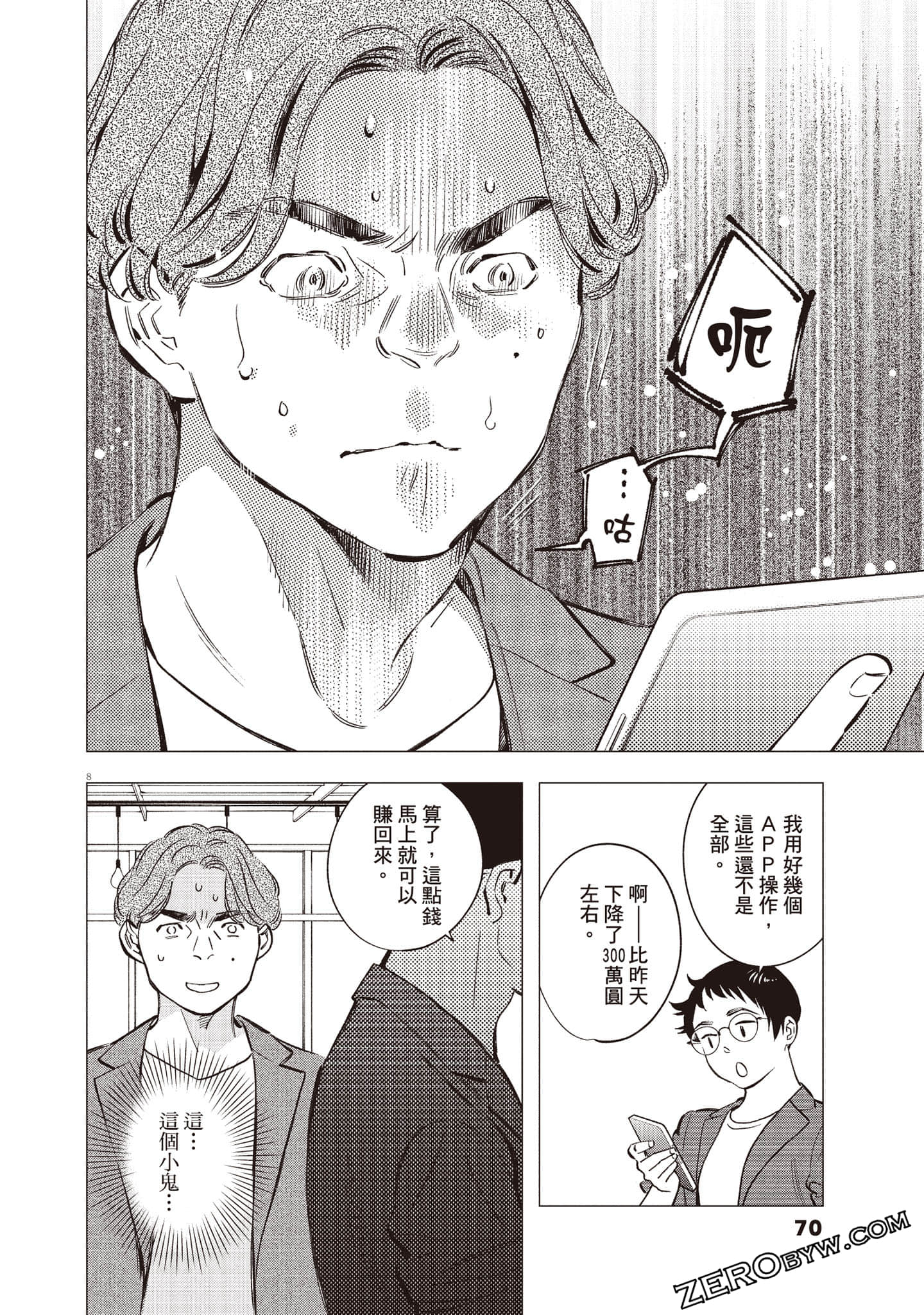 Page 71