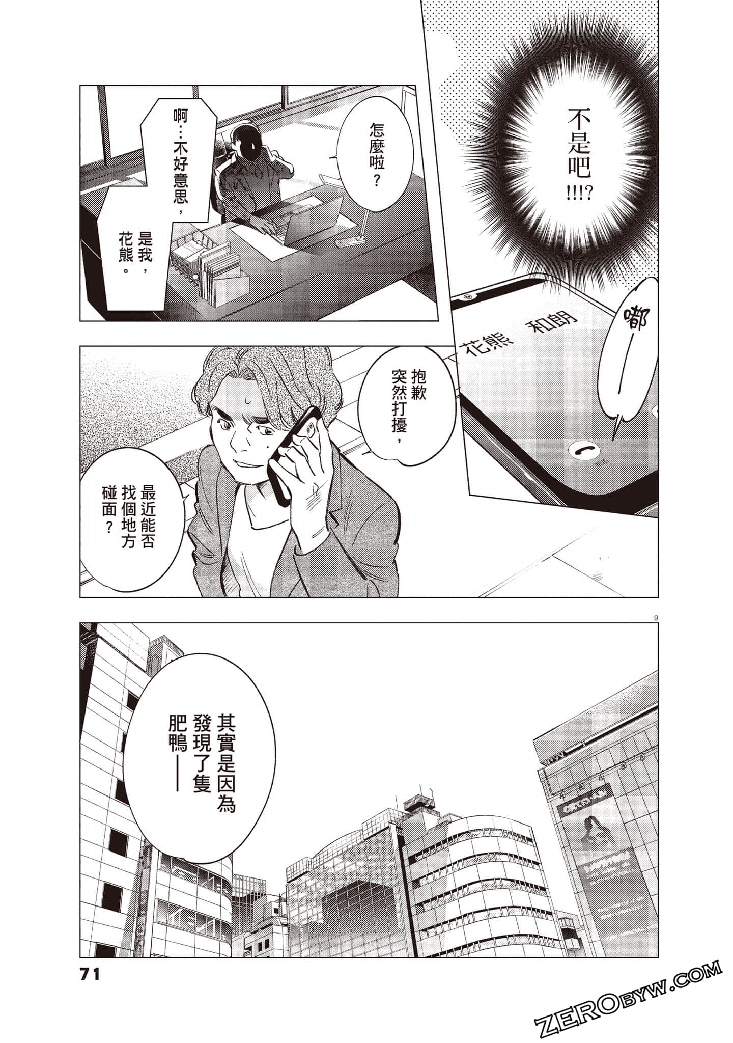 Page 72