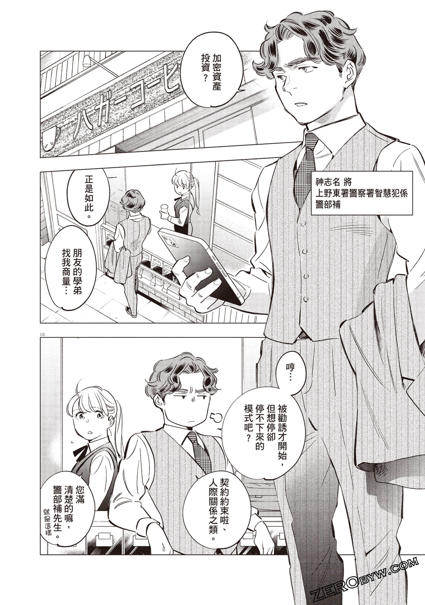 Page 73