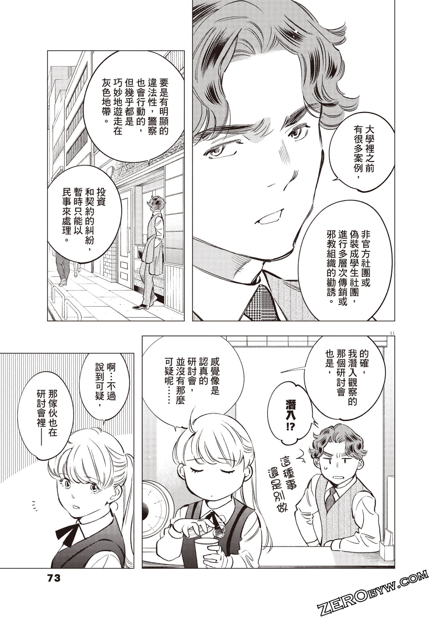 Page 74
