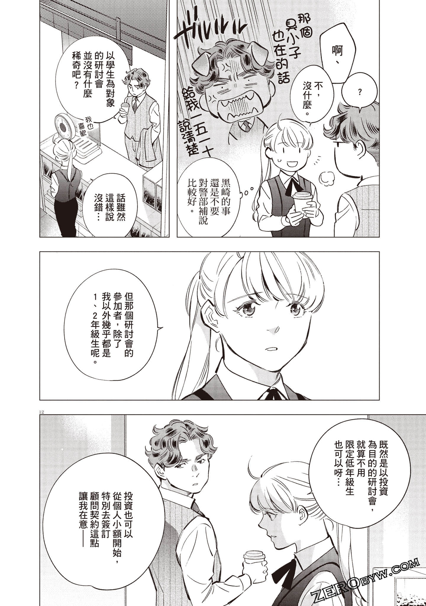 Page 75