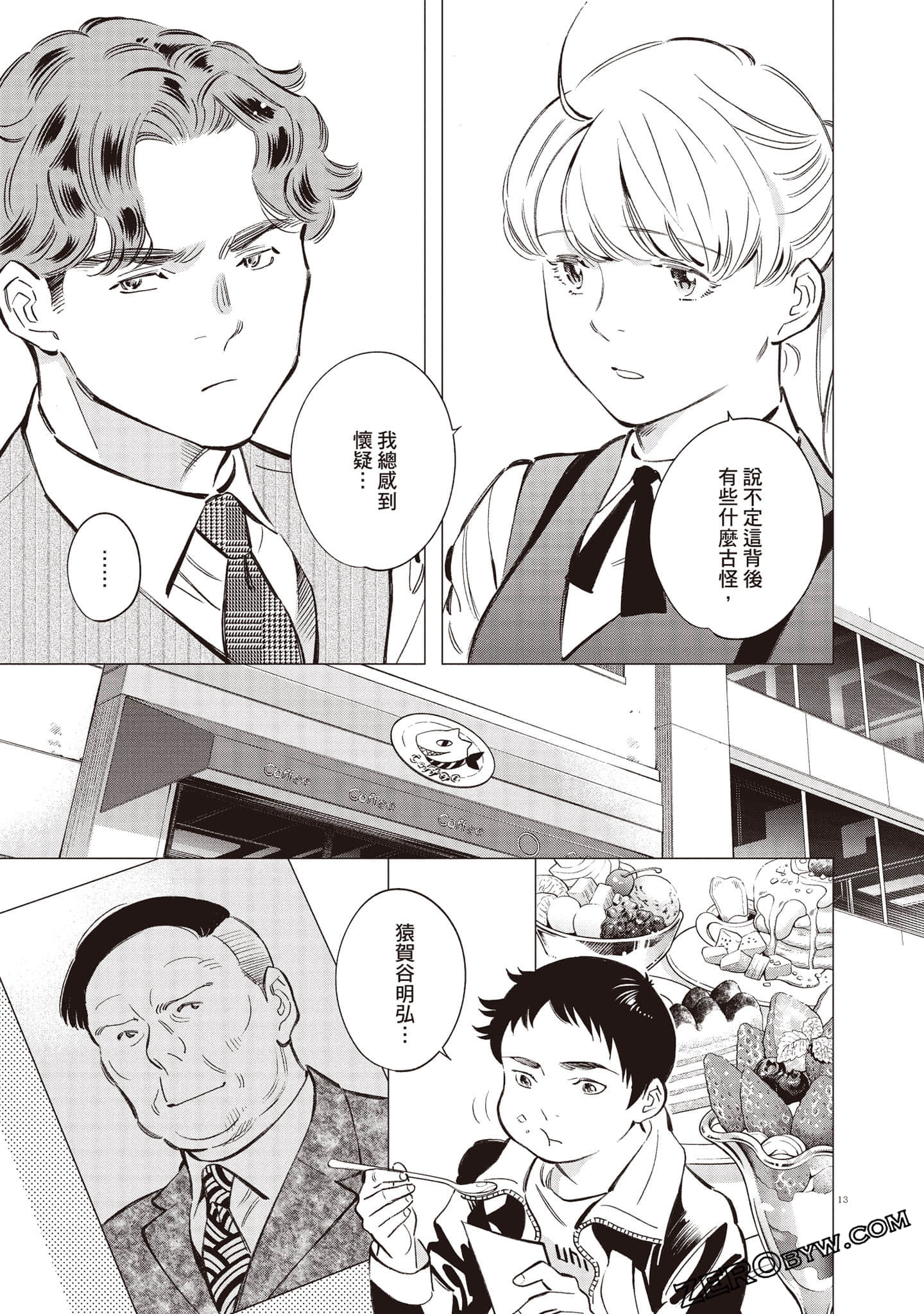 Page 76