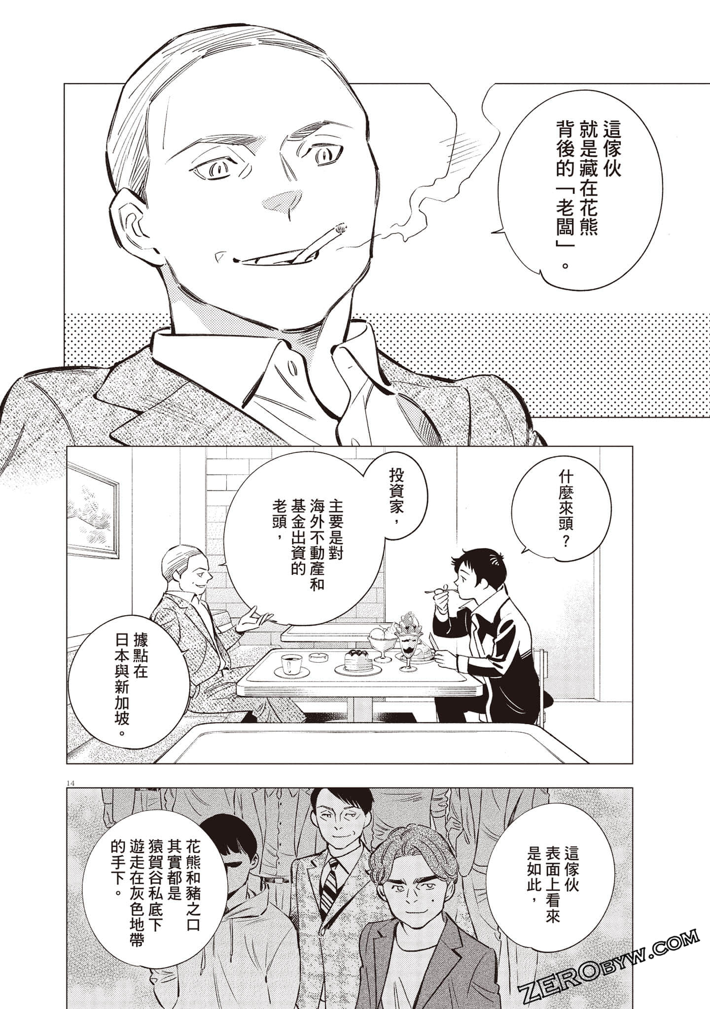 Page 77