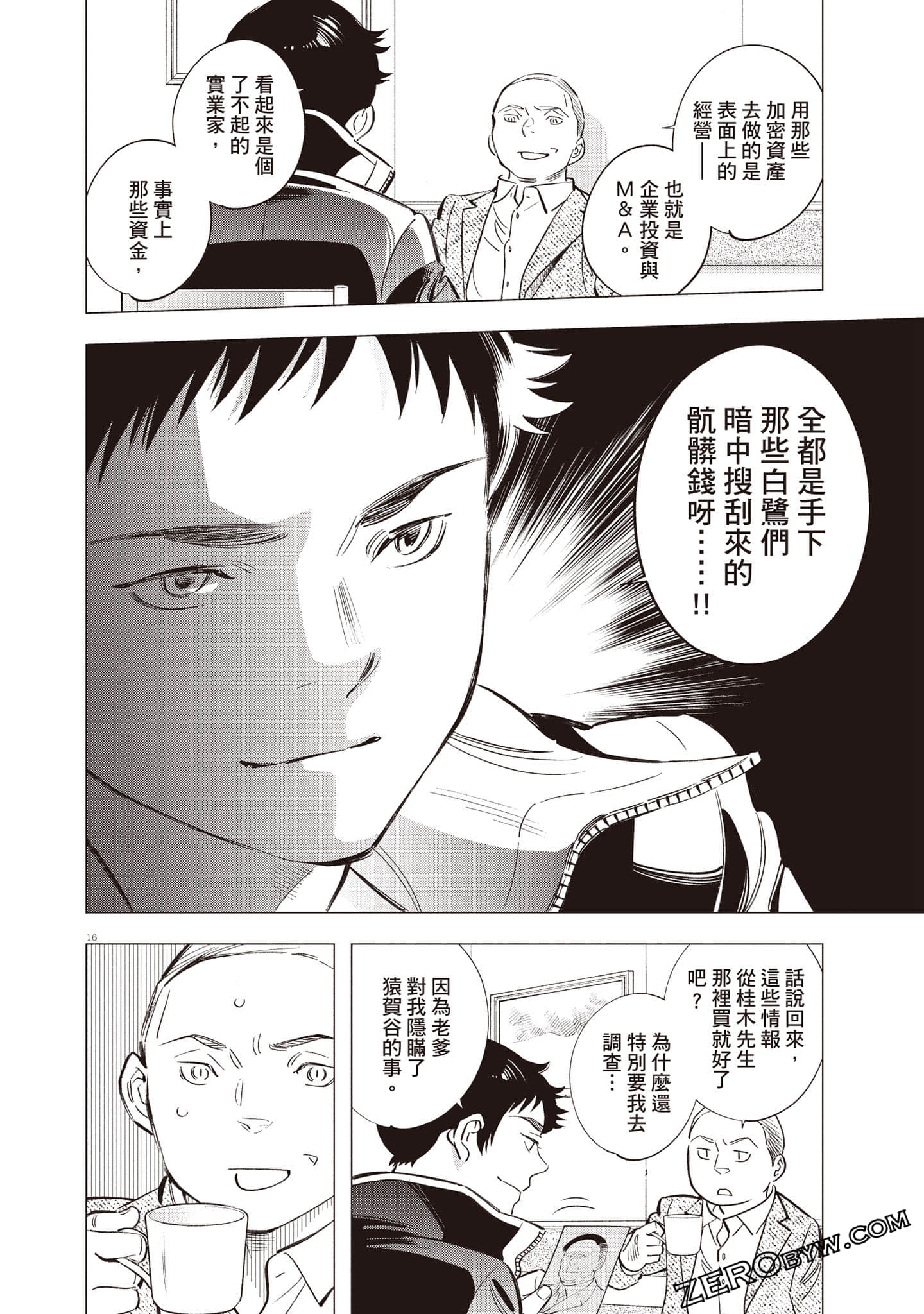 Page 79