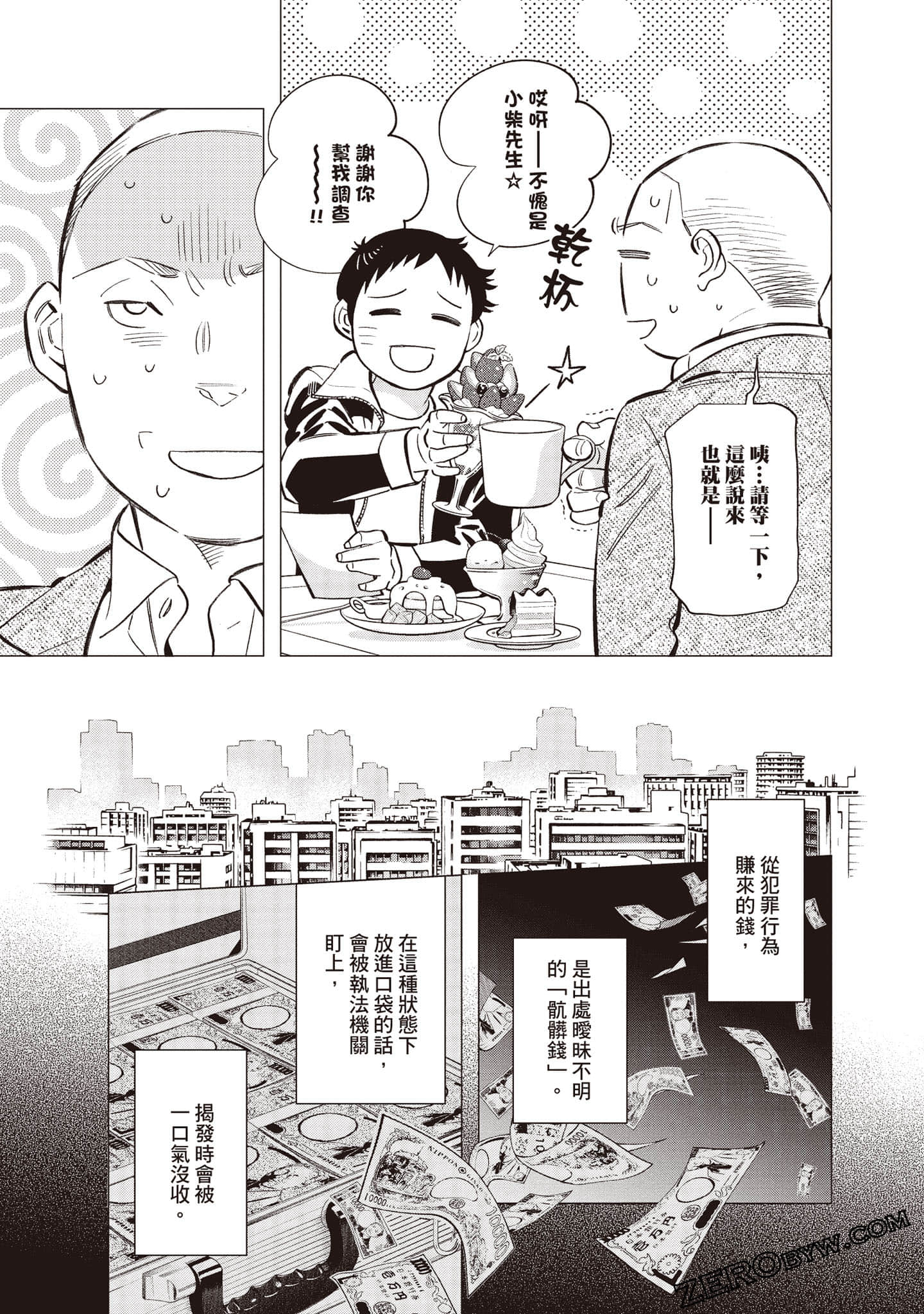 Page 80