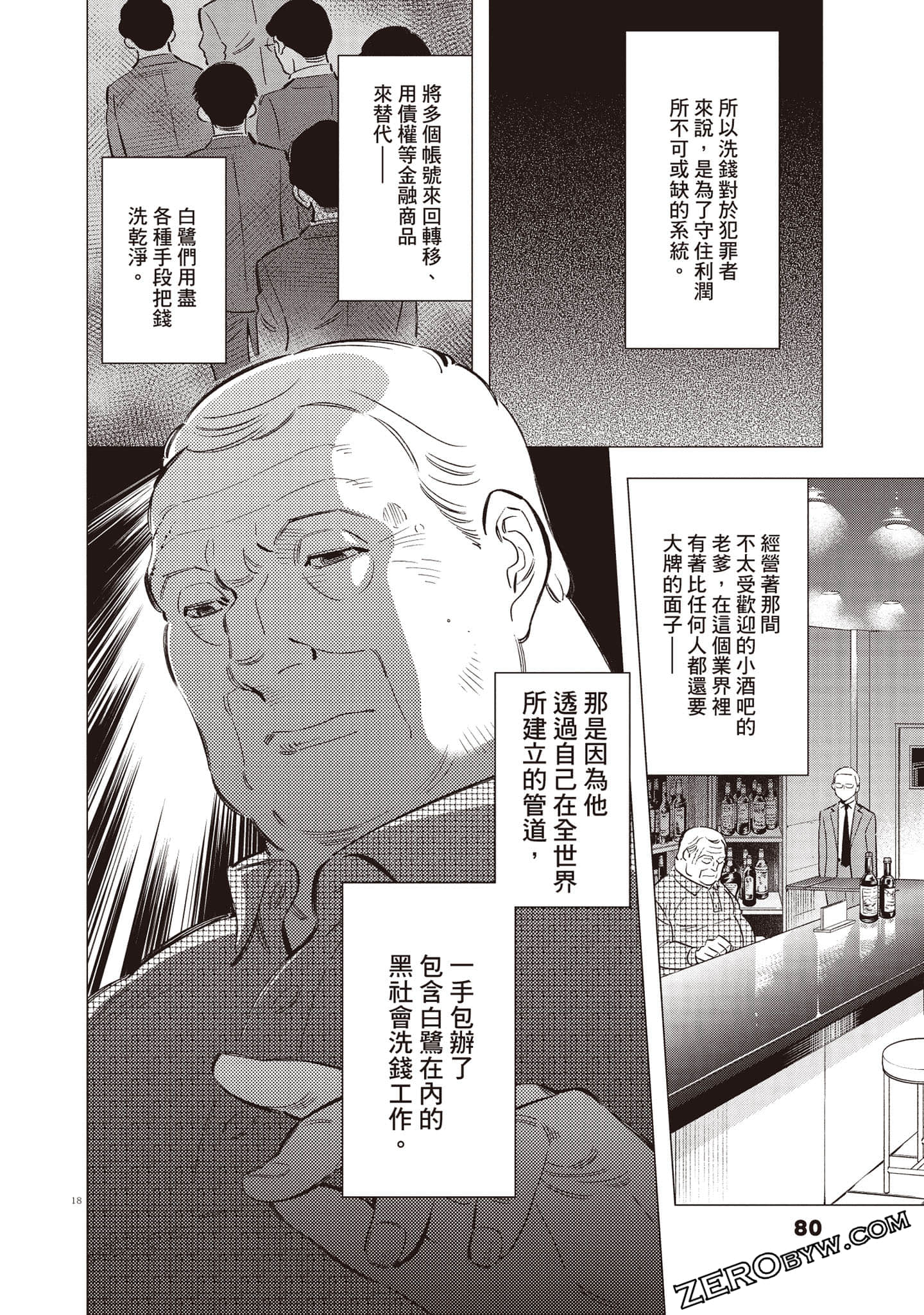 Page 81